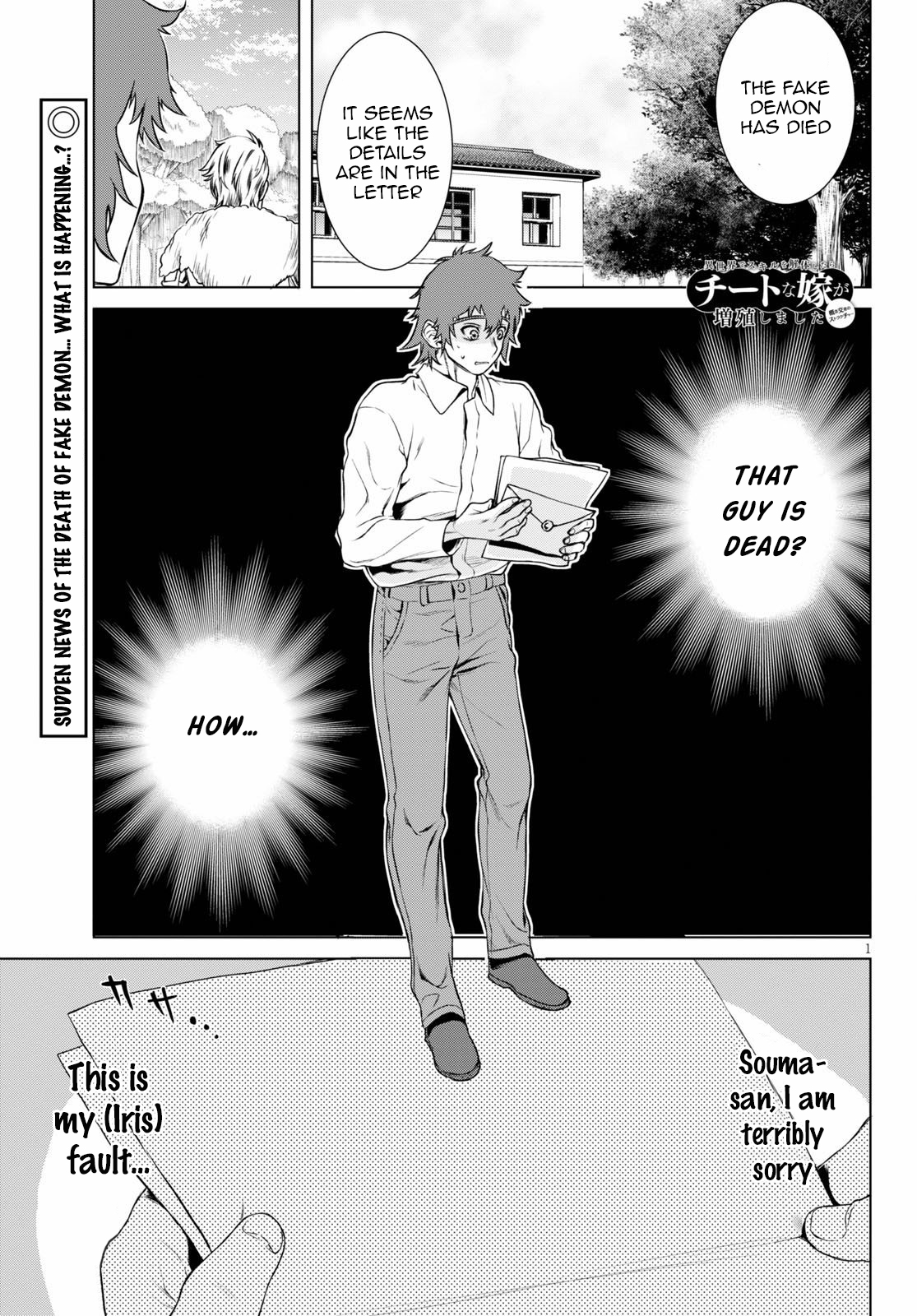 Read Isekai de Skill wo Kaitai shitara Cheat na Yome ga Zoushoku Shimashita Gainen Kousa no Structure Manga Online