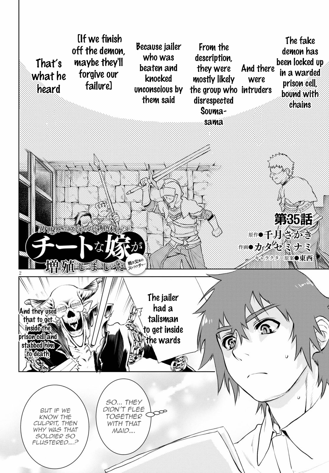 Read Isekai de Skill wo Kaitai shitara Cheat na Yome ga Zoushoku Shimashita Gainen Kousa no Structure Manga Online