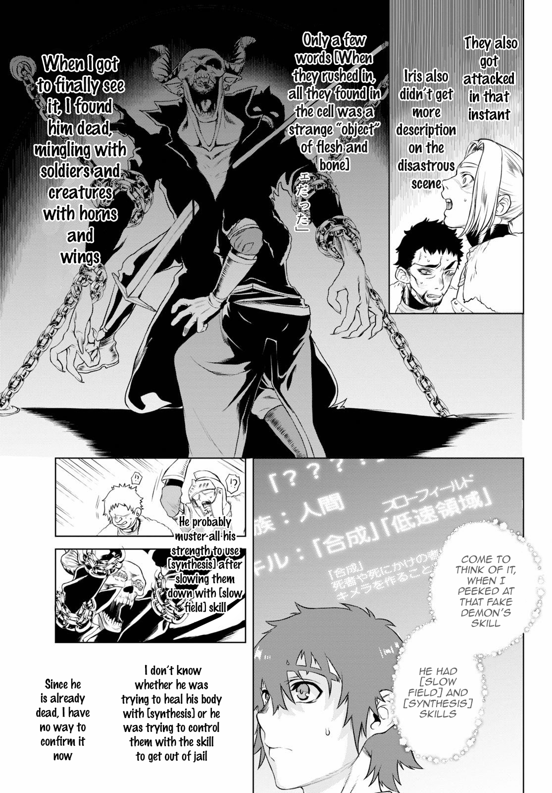 Read Isekai de Skill wo Kaitai shitara Cheat na Yome ga Zoushoku Shimashita Gainen Kousa no Structure Manga Online