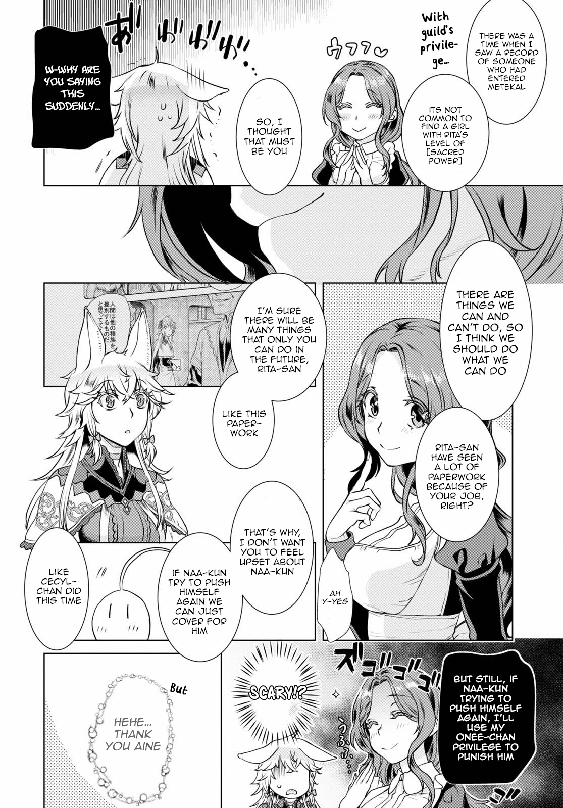 Read Isekai de Skill wo Kaitai shitara Cheat na Yome ga Zoushoku Shimashita Gainen Kousa no Structure Manga Online