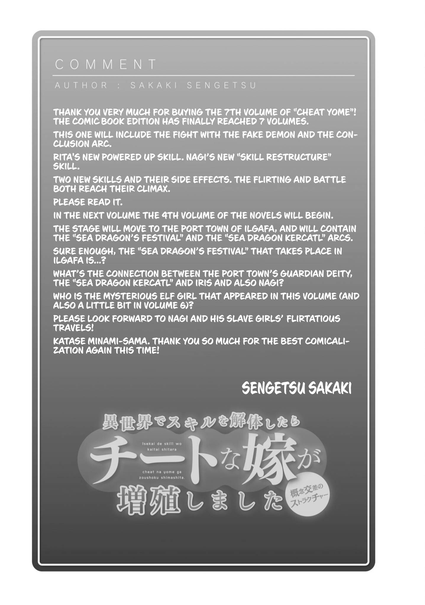 Read Isekai de Skill wo Kaitai shitara Cheat na Yome ga Zoushoku Shimashita Gainen Kousa no Structure Manga Online