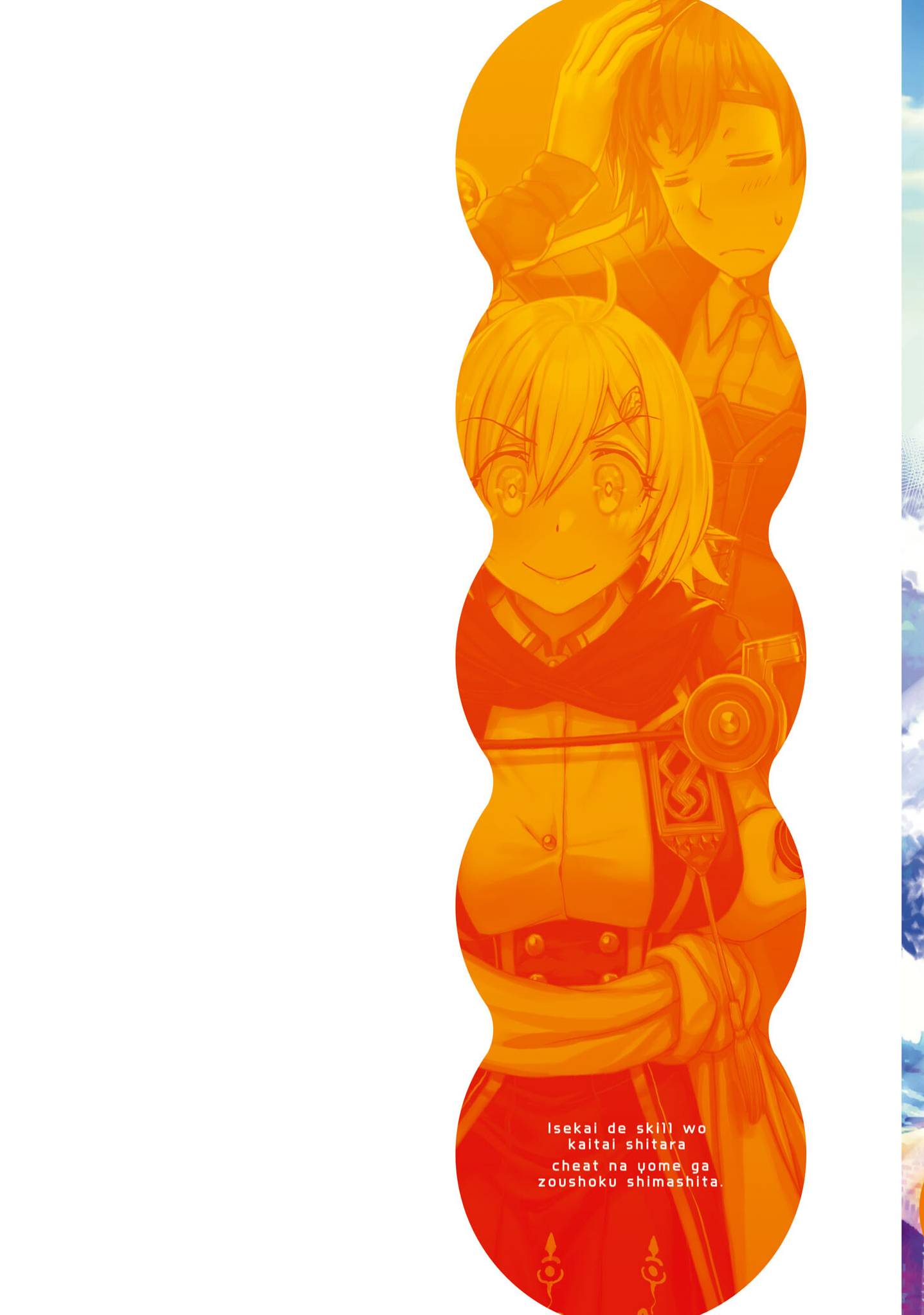 Read Isekai de Skill wo Kaitai shitara Cheat na Yome ga Zoushoku Shimashita Gainen Kousa no Structure Manga Online