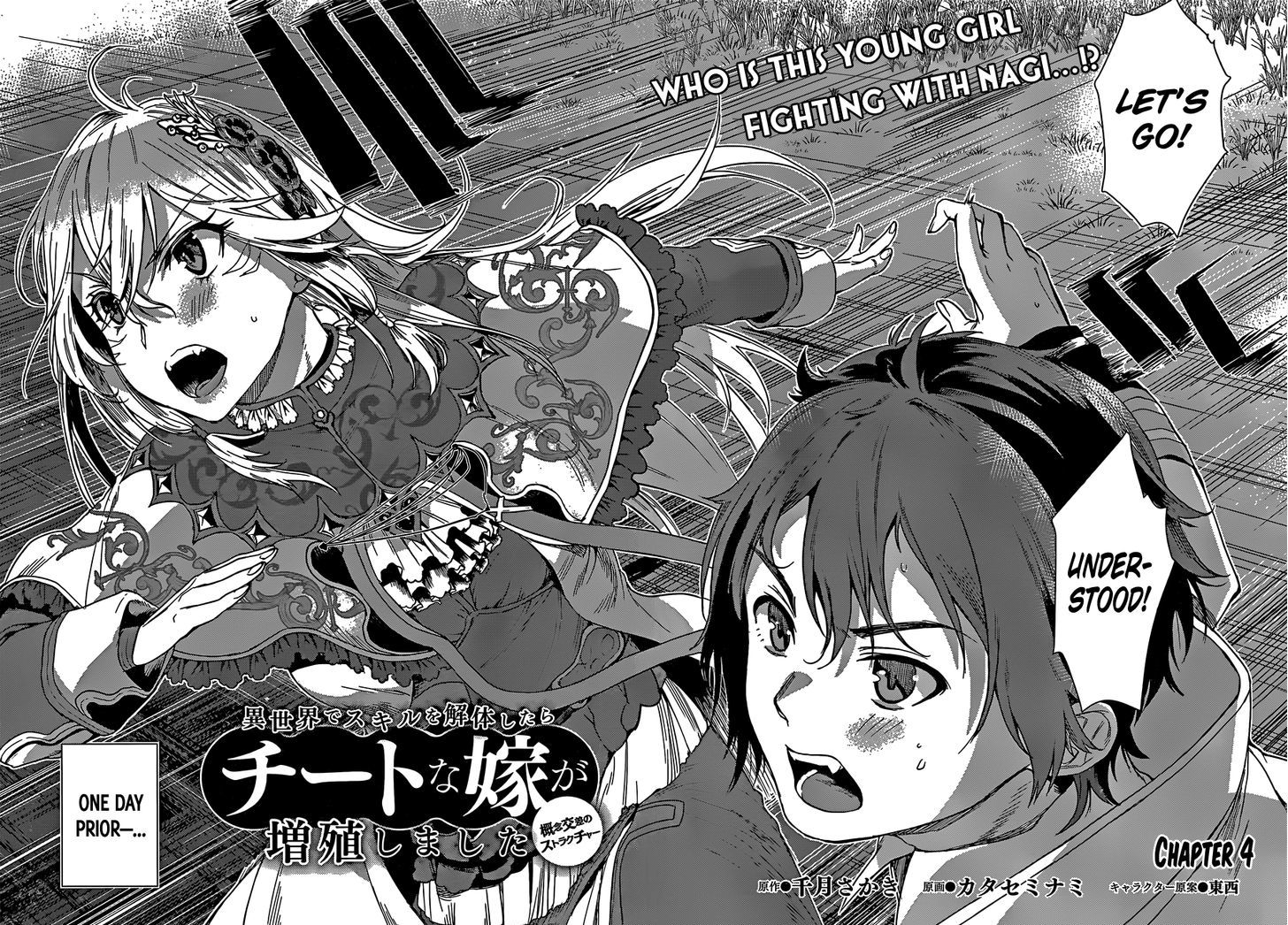 Read Isekai de Skill wo Kaitai shitara Cheat na Yome ga Zoushoku Shimashita Gainen Kousa no Structure Manga Online