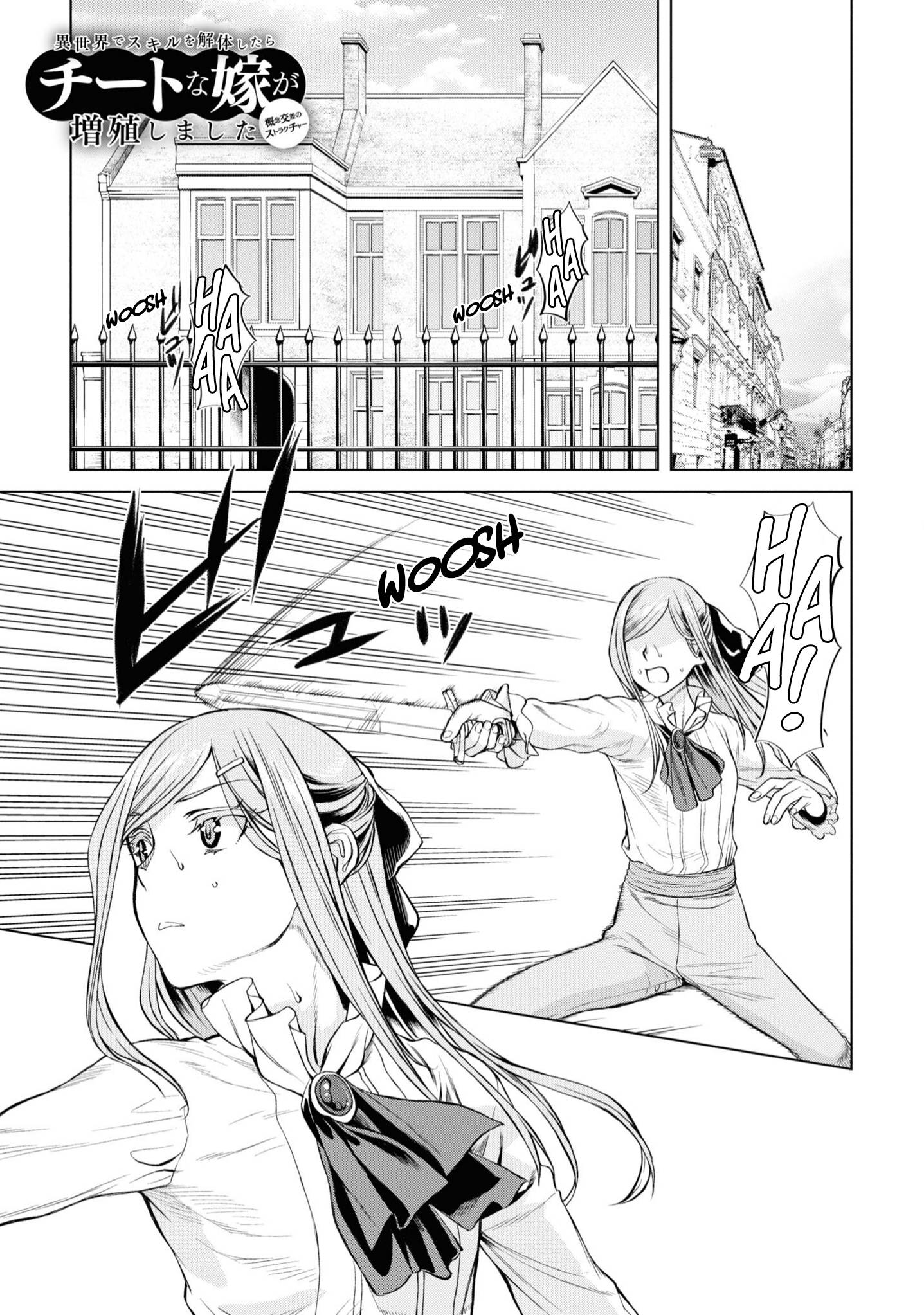 Read Isekai de Skill wo Kaitai shitara Cheat na Yome ga Zoushoku Shimashita Gainen Kousa no Structure Manga Online