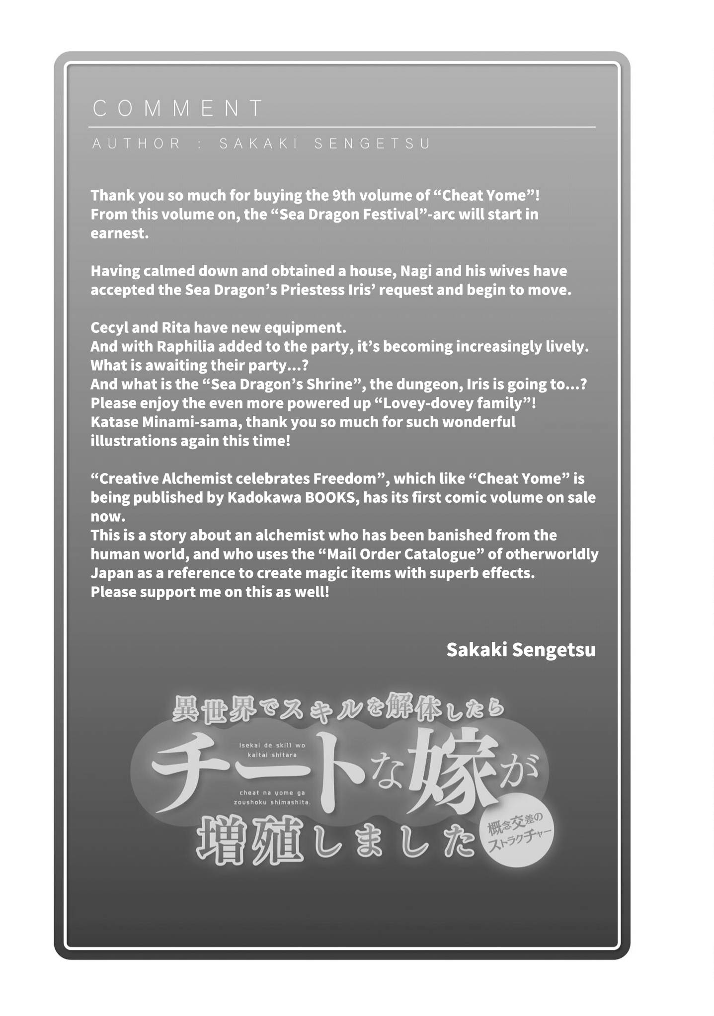 Read Isekai de Skill wo Kaitai shitara Cheat na Yome ga Zoushoku Shimashita Gainen Kousa no Structure Manga Online