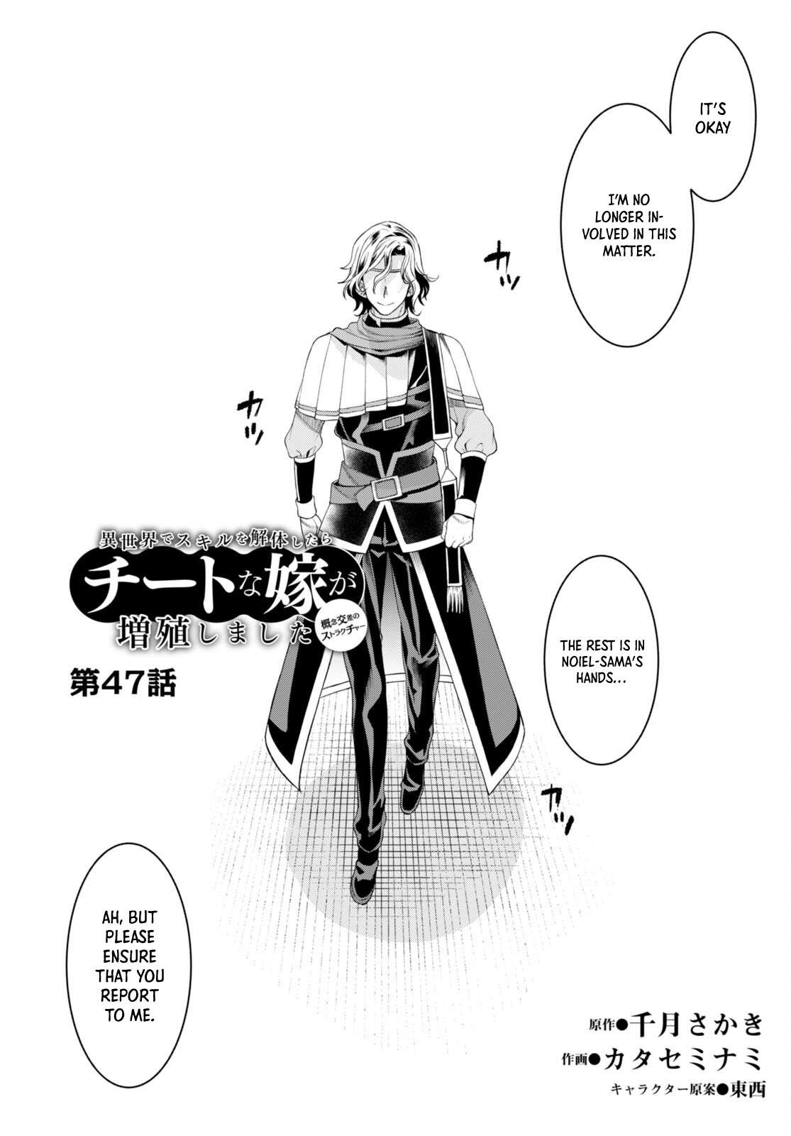 Read Isekai de Skill wo Kaitai shitara Cheat na Yome ga Zoushoku Shimashita Gainen Kousa no Structure Manga Online