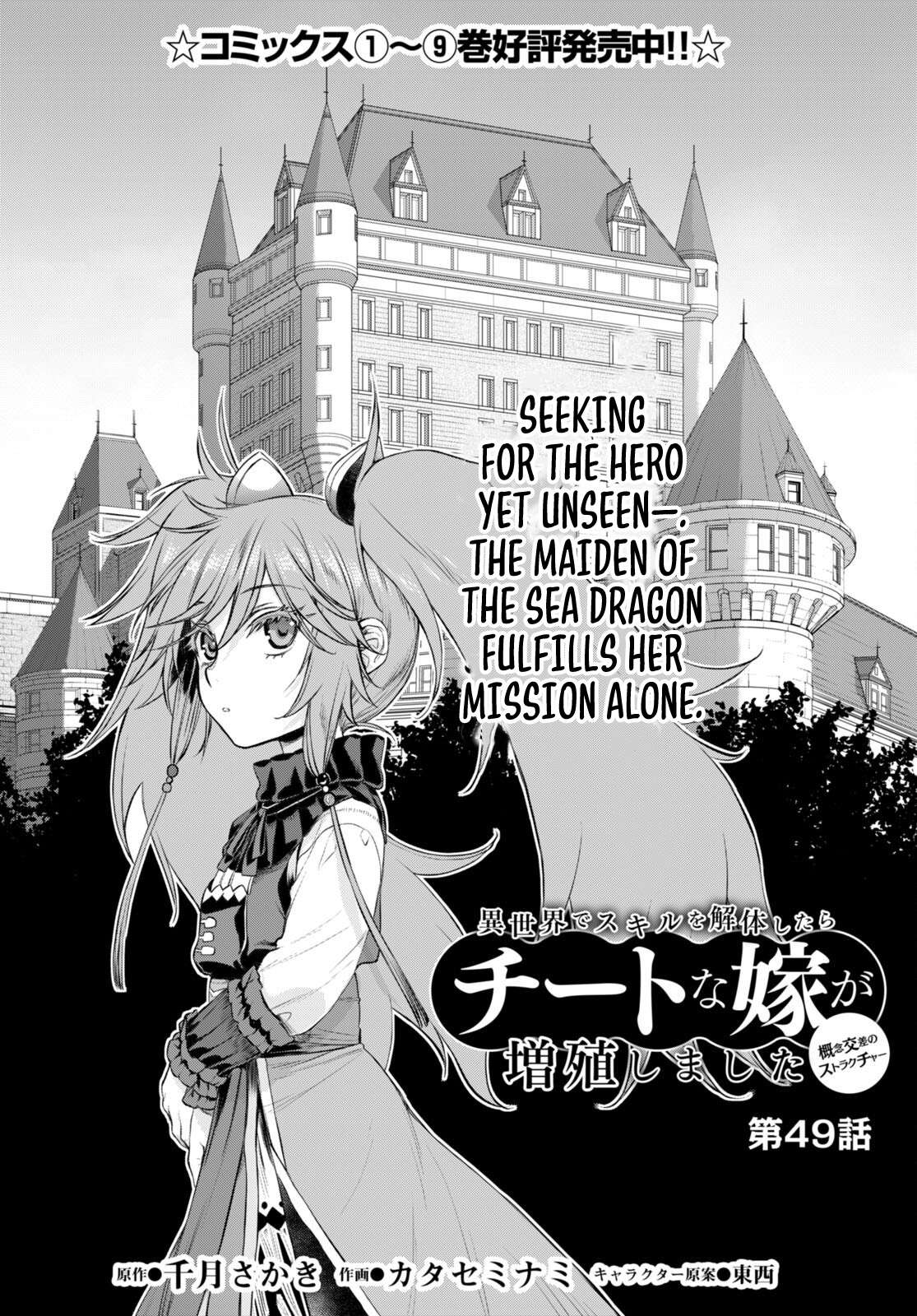 Read Isekai de Skill wo Kaitai shitara Cheat na Yome ga Zoushoku Shimashita Gainen Kousa no Structure Manga Online