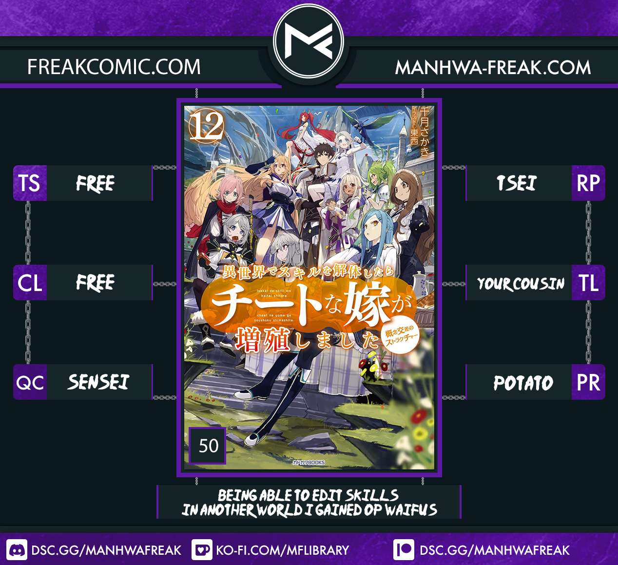 Read Isekai de Skill wo Kaitai shitara Cheat na Yome ga Zoushoku Shimashita Gainen Kousa no Structure Manga Online