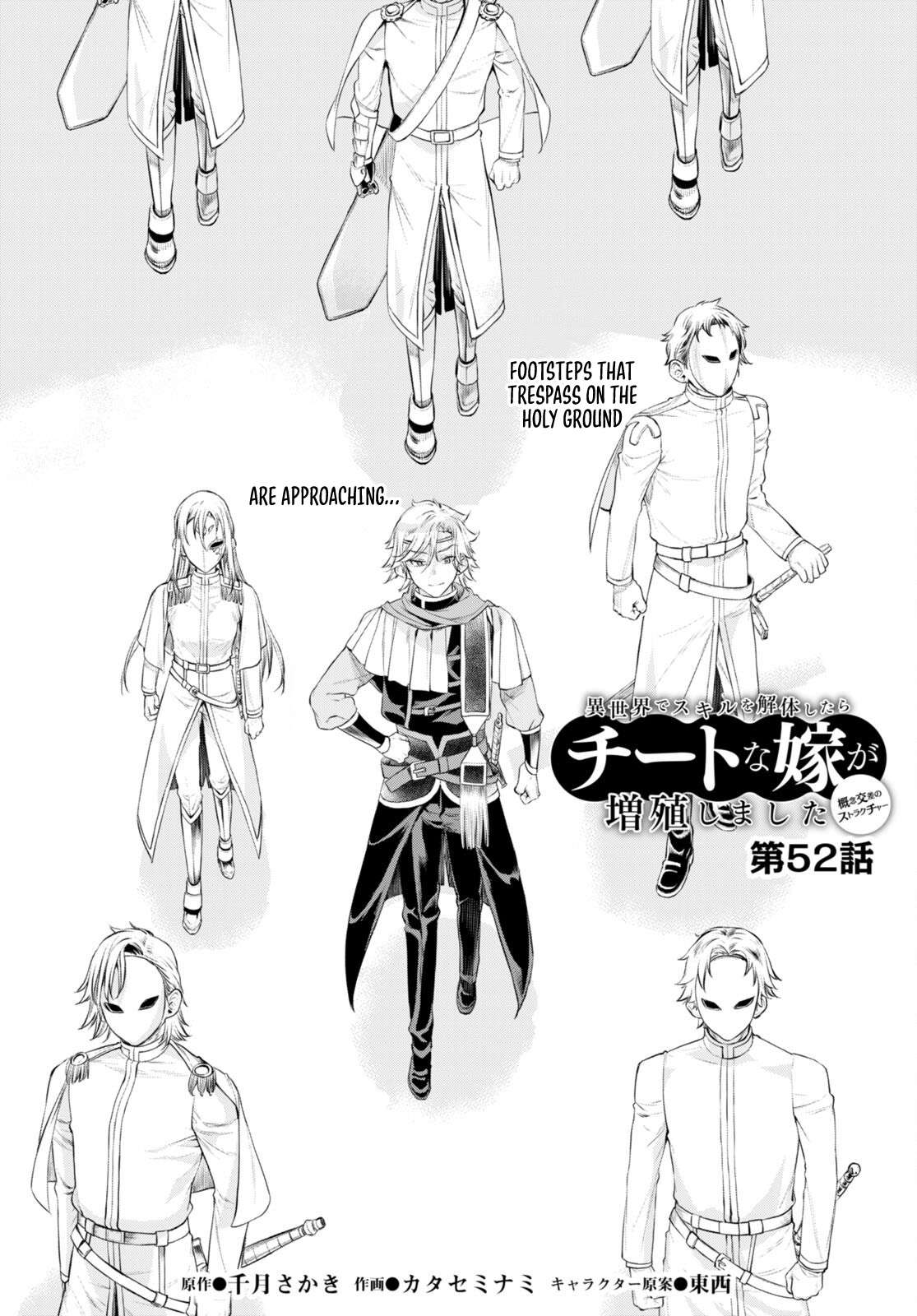 Read Isekai de Skill wo Kaitai shitara Cheat na Yome ga Zoushoku Shimashita Gainen Kousa no Structure Manga Online