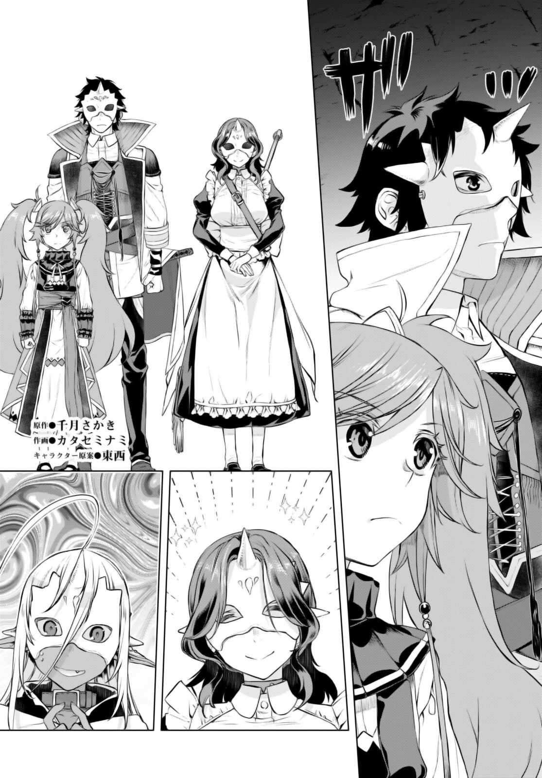 Read Isekai de Skill wo Kaitai shitara Cheat na Yome ga Zoushoku Shimashita Gainen Kousa no Structure Manga Online