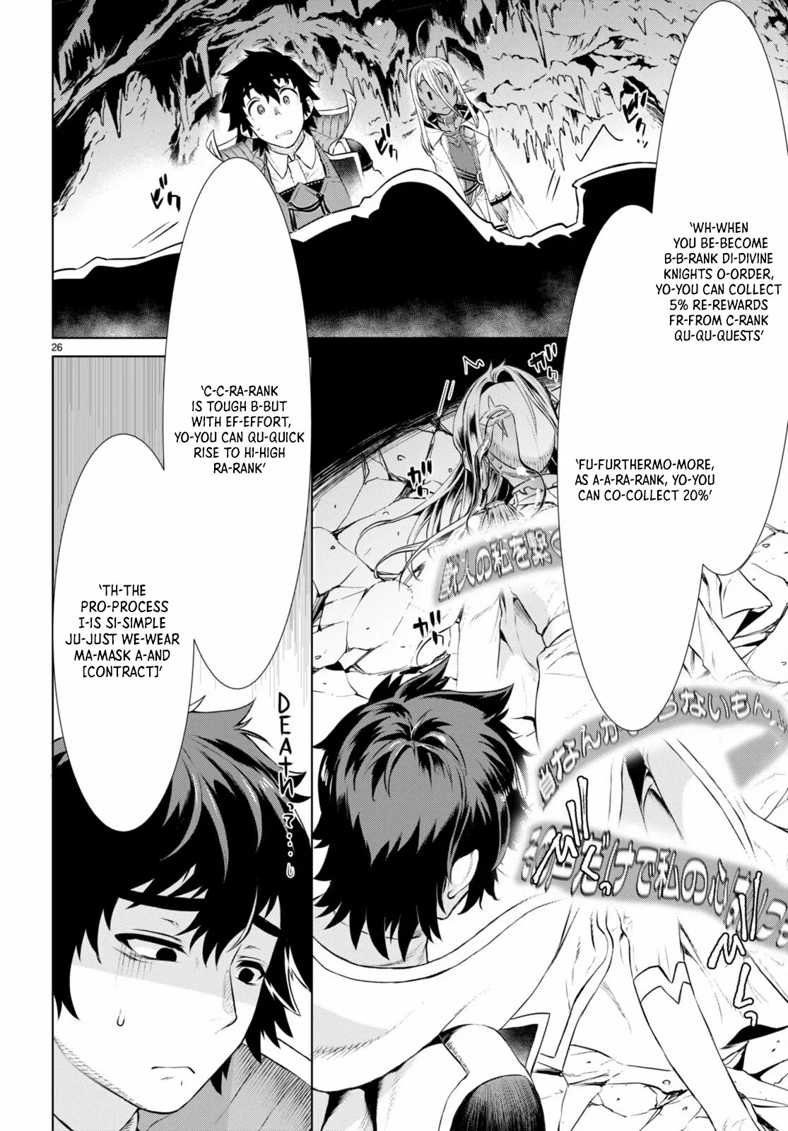 Read Isekai de Skill wo Kaitai shitara Cheat na Yome ga Zoushoku Shimashita Gainen Kousa no Structure Manga Online