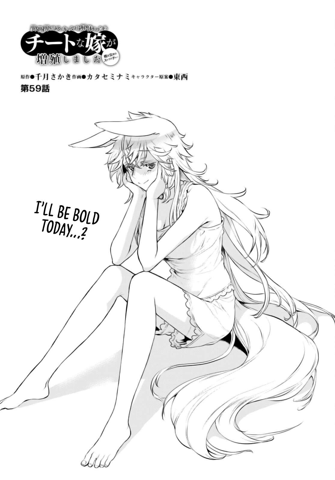 Read Isekai de Skill wo Kaitai shitara Cheat na Yome ga Zoushoku Shimashita Gainen Kousa no Structure Manga Online