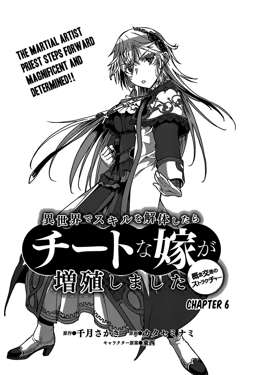 Read Isekai de Skill wo Kaitai shitara Cheat na Yome ga Zoushoku Shimashita Gainen Kousa no Structure Manga Online