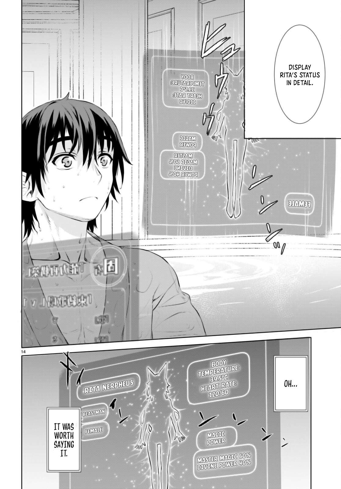 Read Isekai de Skill wo Kaitai shitara Cheat na Yome ga Zoushoku Shimashita Gainen Kousa no Structure Manga Online