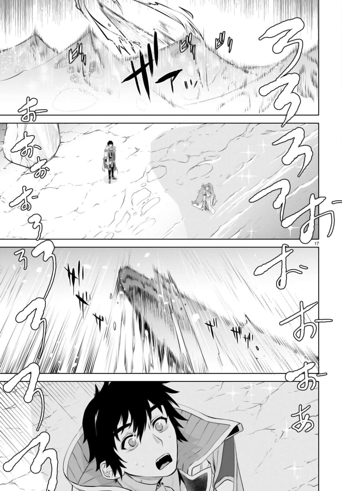 Read Isekai de Skill wo Kaitai shitara Cheat na Yome ga Zoushoku Shimashita Gainen Kousa no Structure Manga Online