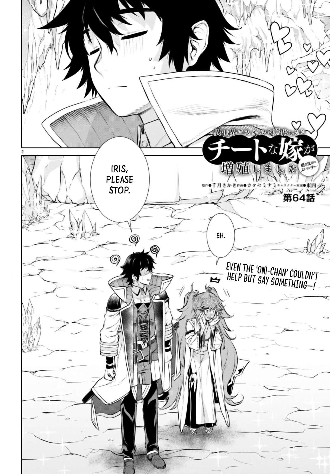 Read Isekai de Skill wo Kaitai shitara Cheat na Yome ga Zoushoku Shimashita Gainen Kousa no Structure Manga Online