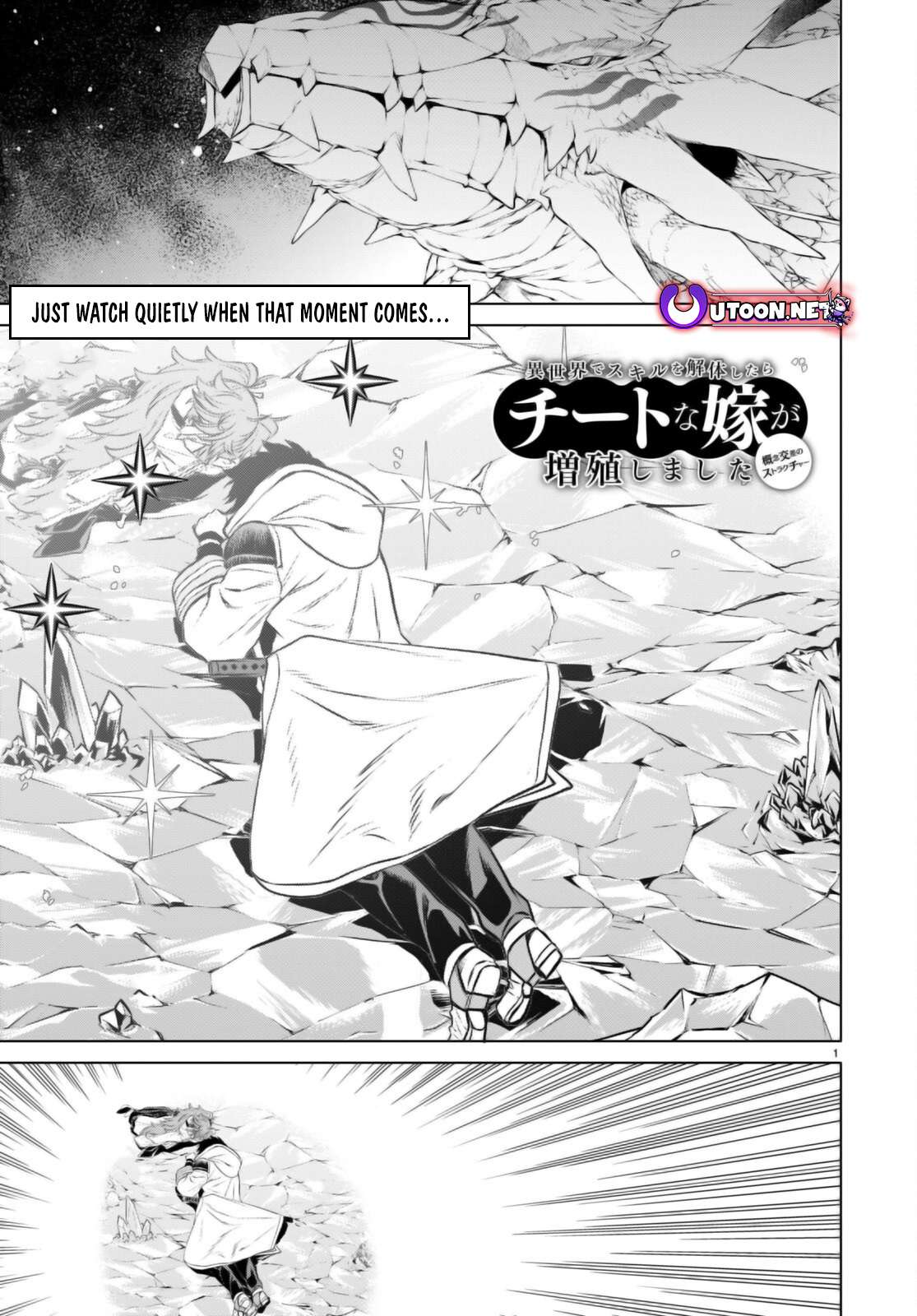 Read Isekai de Skill wo Kaitai shitara Cheat na Yome ga Zoushoku Shimashita Gainen Kousa no Structure Manga Online