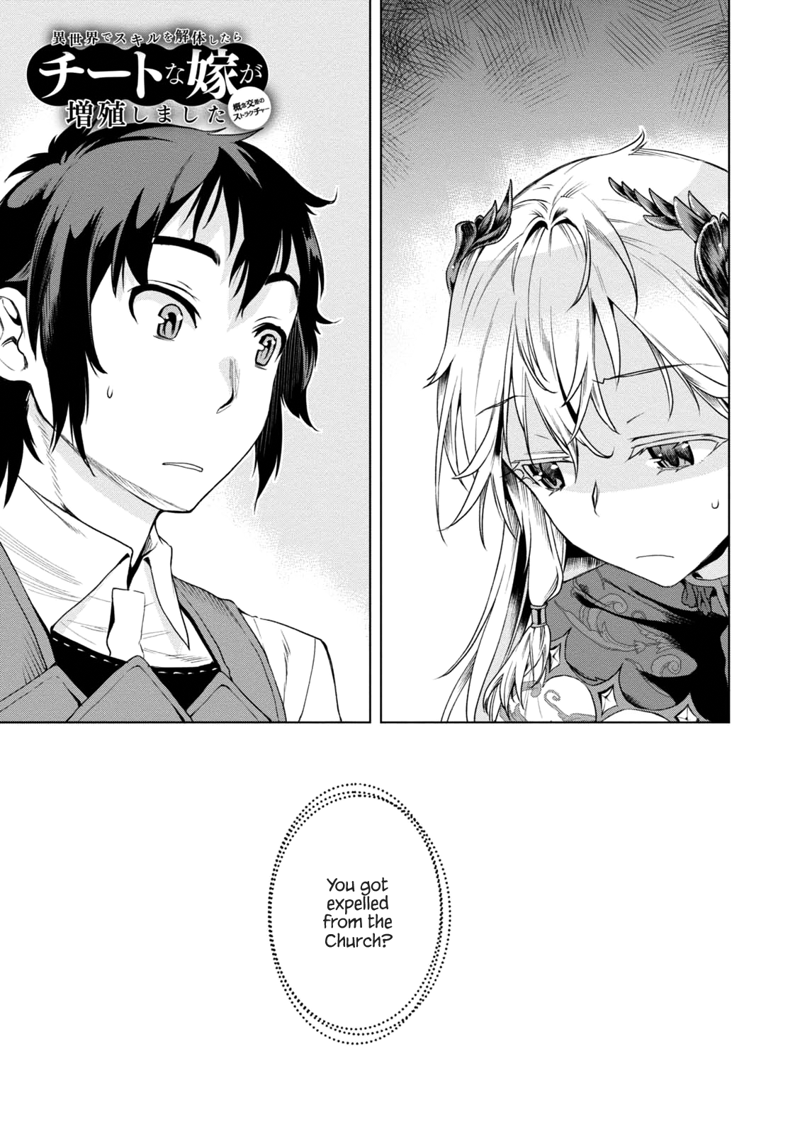 Read Isekai de Skill wo Kaitai shitara Cheat na Yome ga Zoushoku Shimashita Gainen Kousa no Structure Manga Online