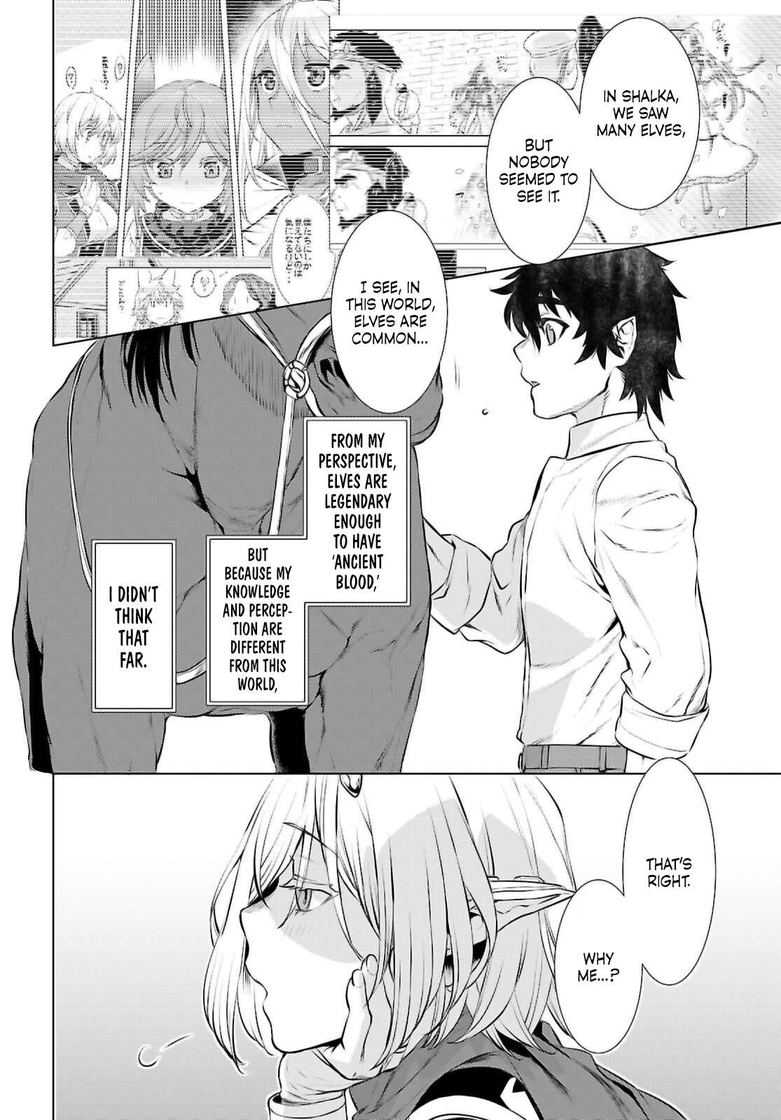 Read Isekai de Skill wo Kaitai shitara Cheat na Yome ga Zoushoku Shimashita Gainen Kousa no Structure Manga Online