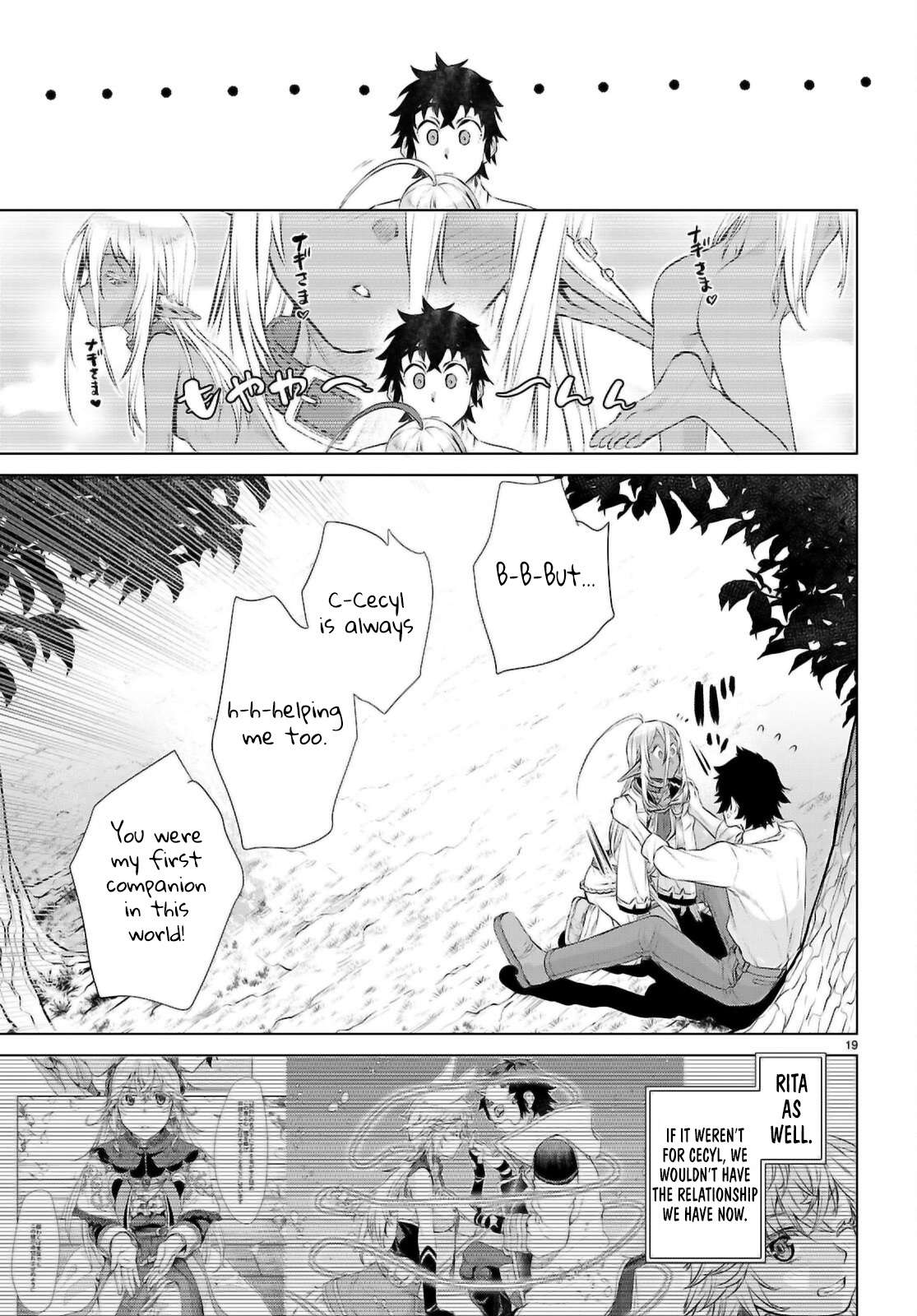 Read Isekai de Skill wo Kaitai shitara Cheat na Yome ga Zoushoku Shimashita Gainen Kousa no Structure Manga Online