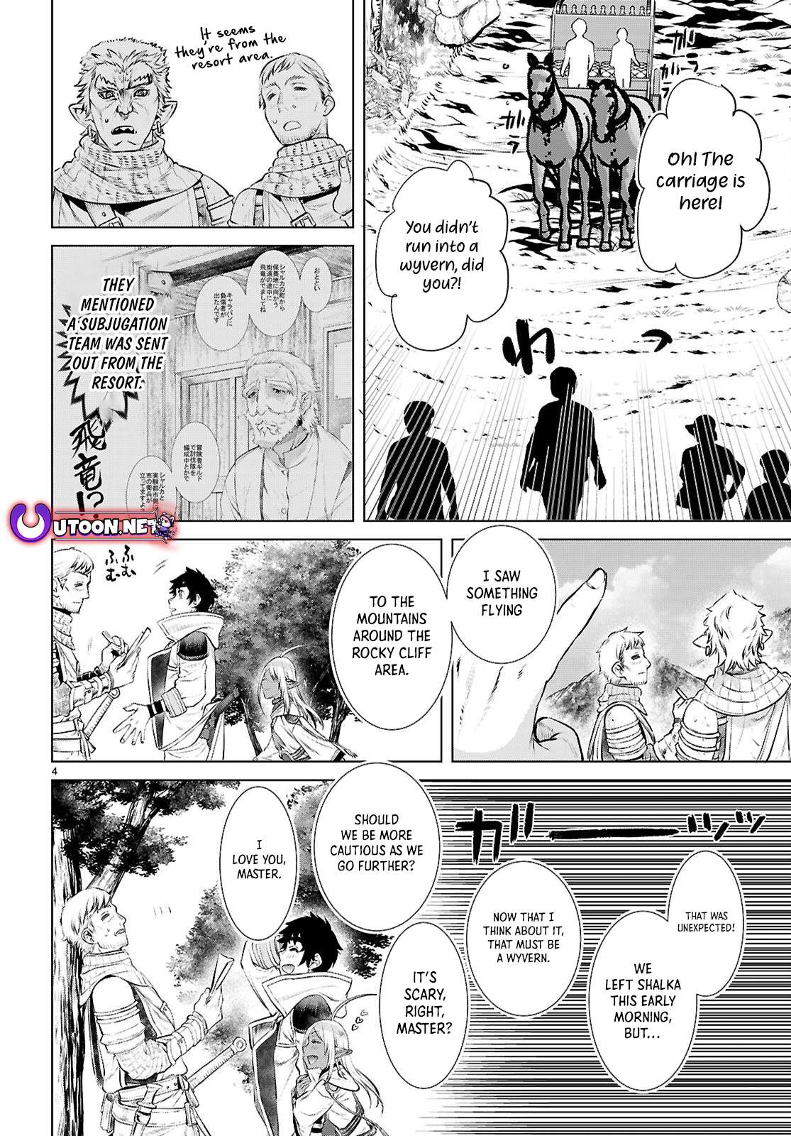 Read Isekai de Skill wo Kaitai shitara Cheat na Yome ga Zoushoku Shimashita Gainen Kousa no Structure Manga Online