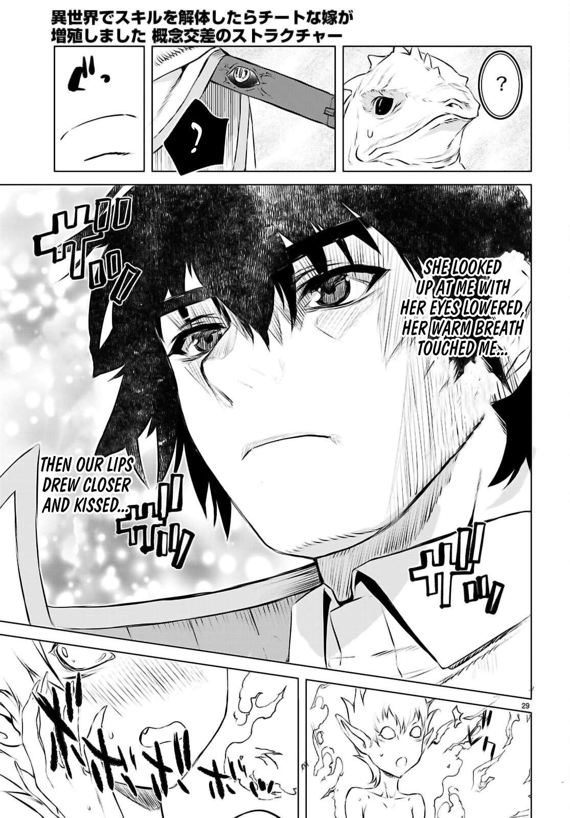 Read Isekai de Skill wo Kaitai shitara Cheat na Yome ga Zoushoku Shimashita Gainen Kousa no Structure Manga Online