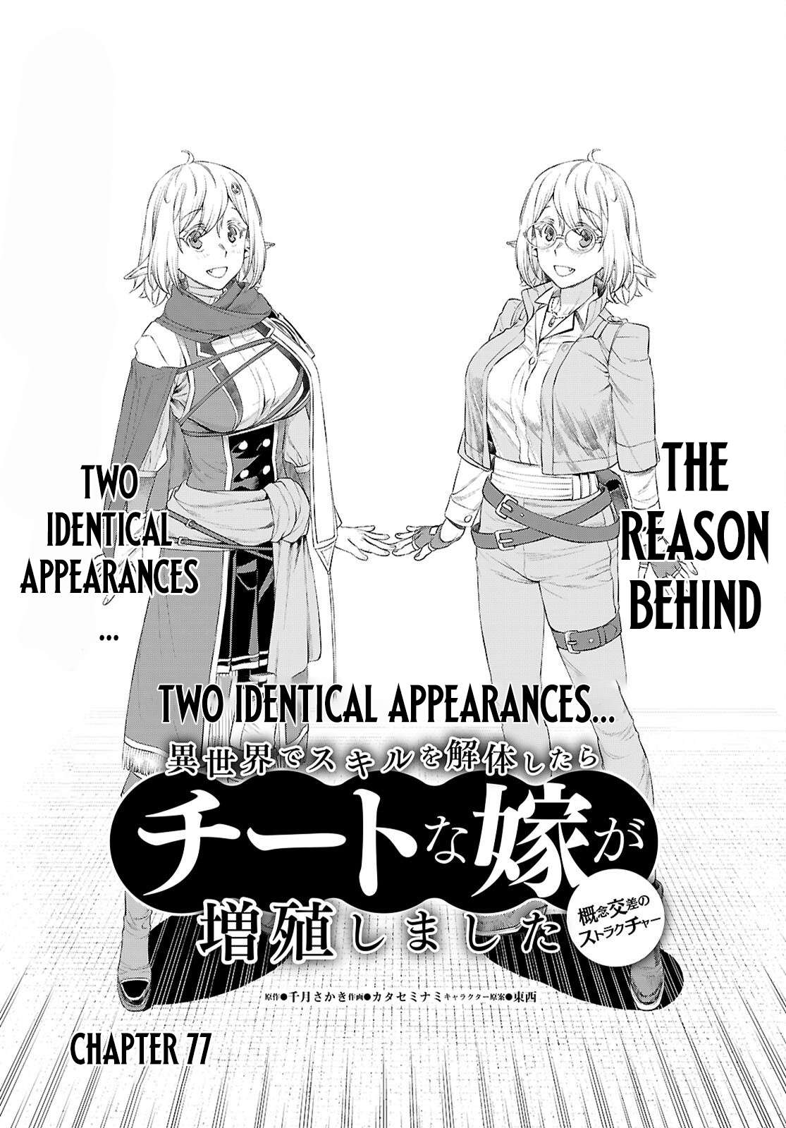 Read Isekai de Skill wo Kaitai shitara Cheat na Yome ga Zoushoku Shimashita Gainen Kousa no Structure Manga Online