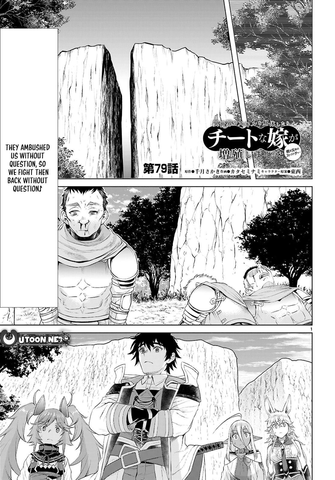 Read Isekai de Skill wo Kaitai shitara Cheat na Yome ga Zoushoku Shimashita Gainen Kousa no Structure Manga Online