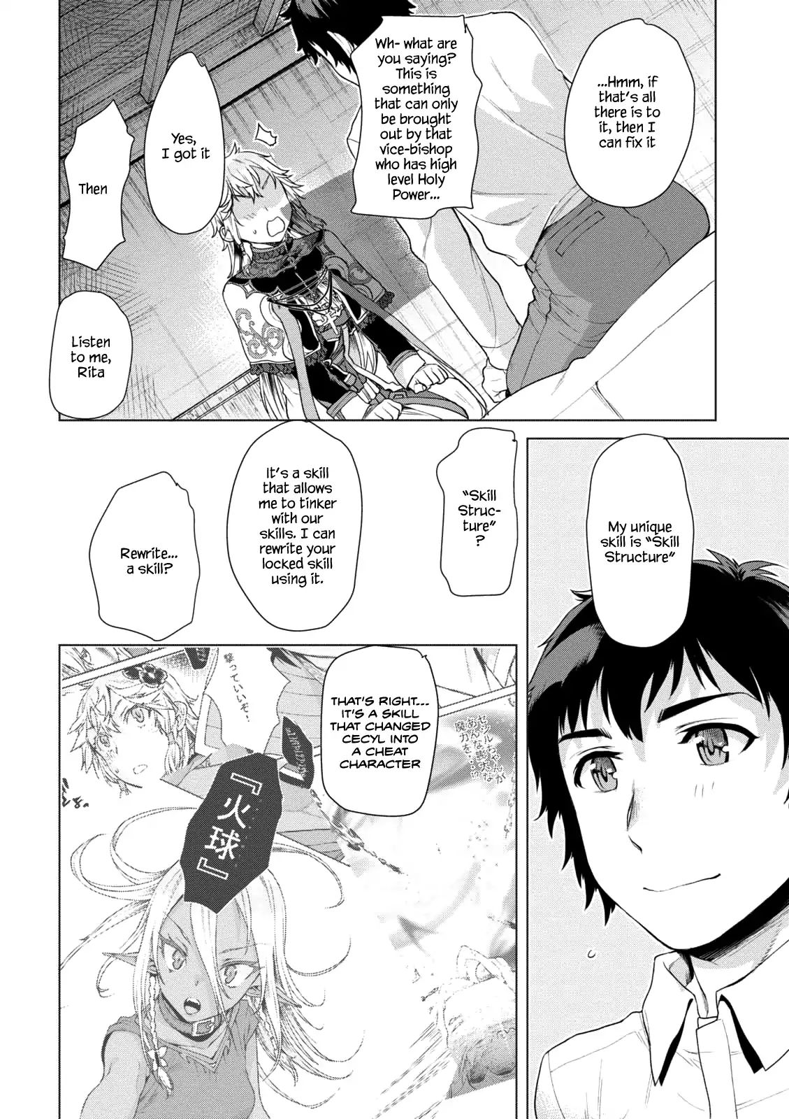 Read Isekai de Skill wo Kaitai shitara Cheat na Yome ga Zoushoku Shimashita Gainen Kousa no Structure Manga Online