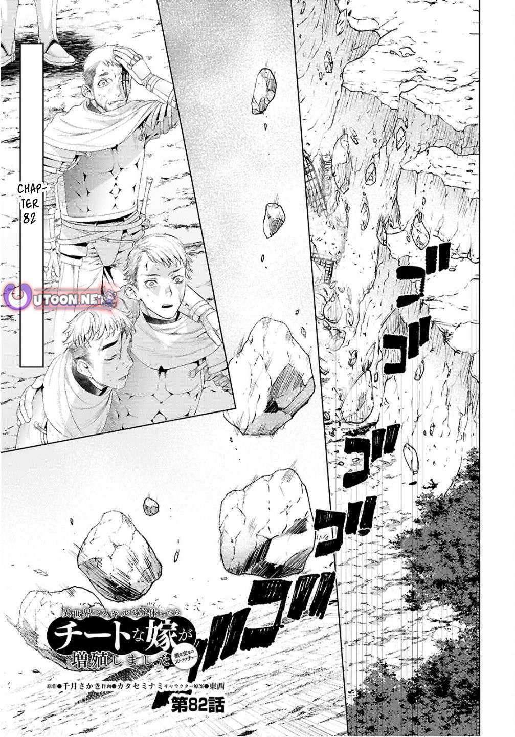 Read Isekai de Skill wo Kaitai shitara Cheat na Yome ga Zoushoku Shimashita Gainen Kousa no Structure Manga Online