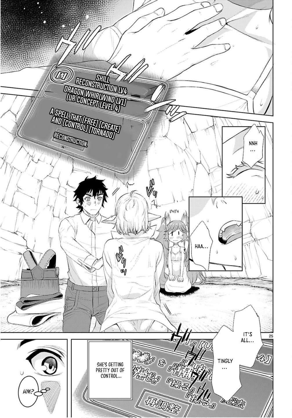 Read Isekai de Skill wo Kaitai shitara Cheat na Yome ga Zoushoku Shimashita Gainen Kousa no Structure Manga Online