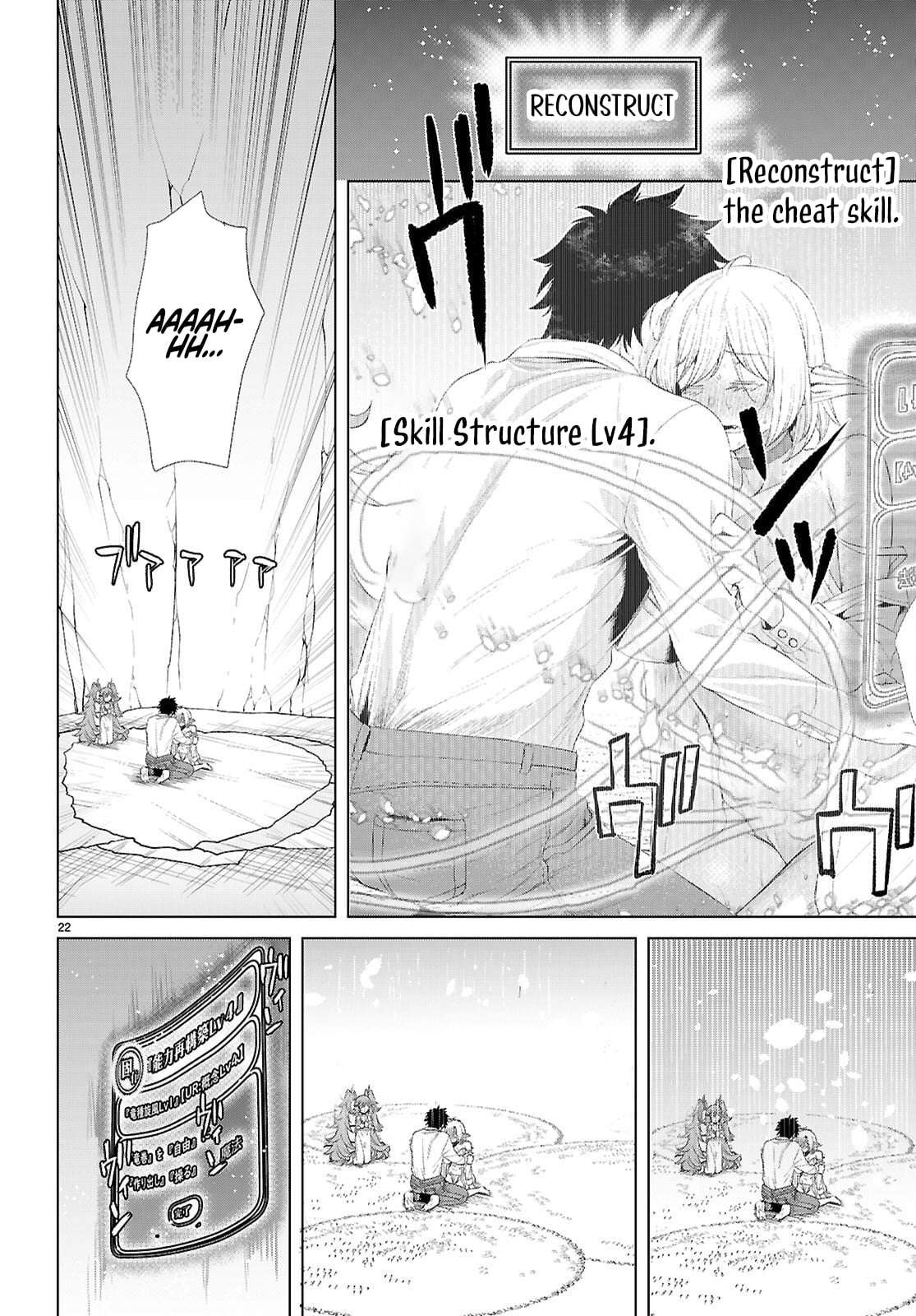 Read Isekai de Skill wo Kaitai shitara Cheat na Yome ga Zoushoku Shimashita Gainen Kousa no Structure Manga Online