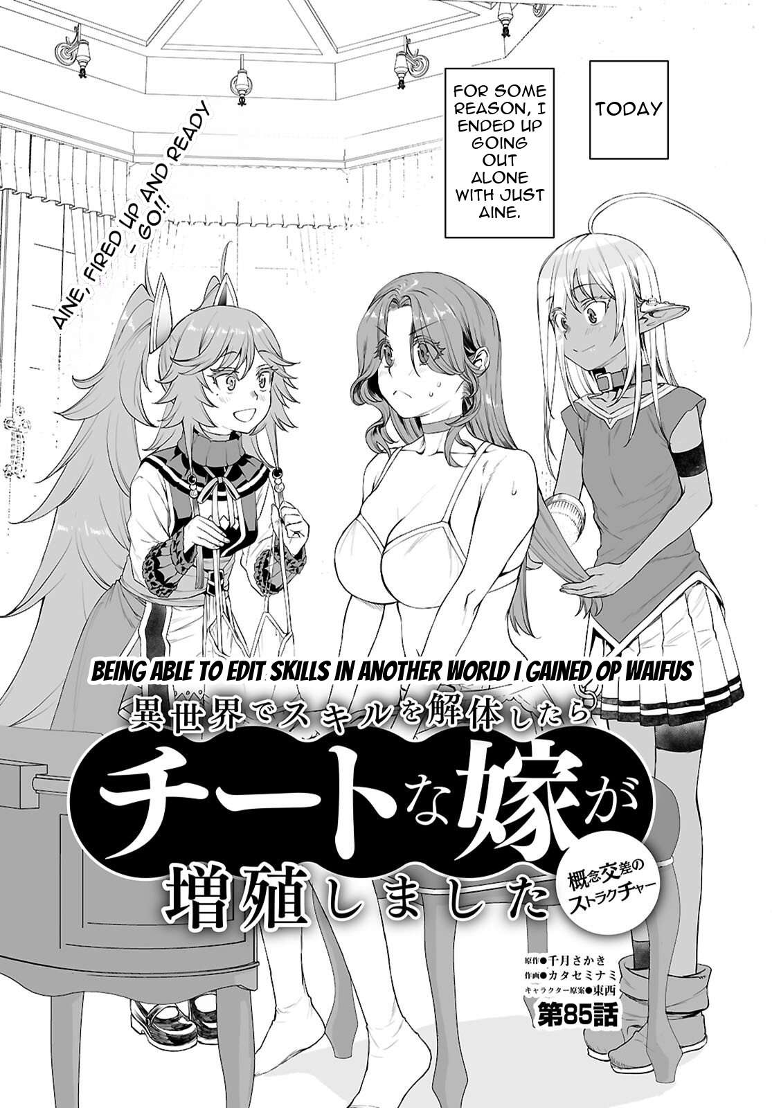 Read Isekai de Skill wo Kaitai shitara Cheat na Yome ga Zoushoku Shimashita Gainen Kousa no Structure Manga Online