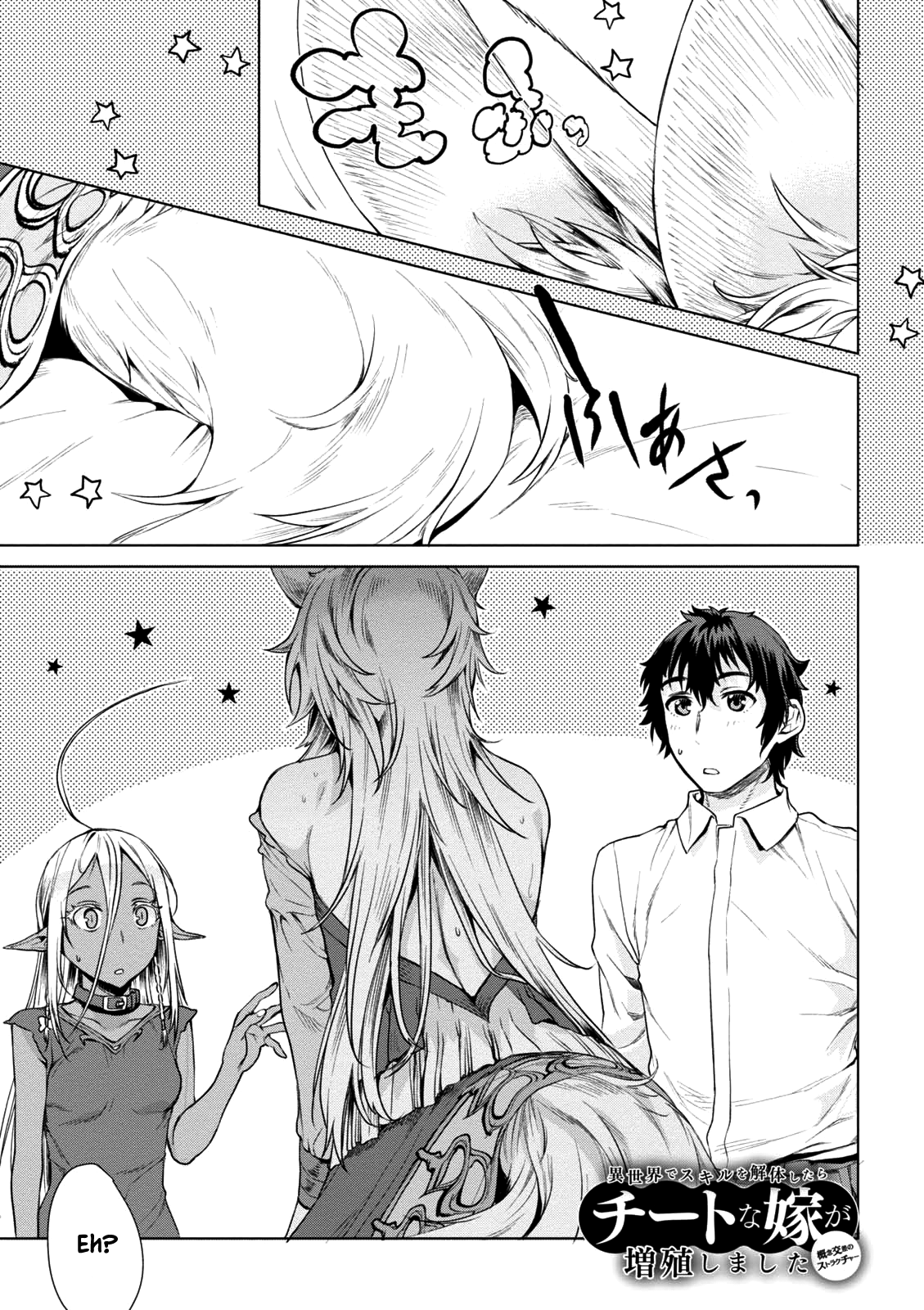 Read Isekai de Skill wo Kaitai shitara Cheat na Yome ga Zoushoku Shimashita Gainen Kousa no Structure Manga Online