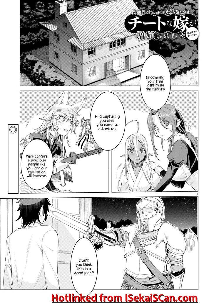 Read Isekai de Skill wo Kaitai shitara Cheat na Yome ga Zoushoku Shimashita Gainen Kousa no Structure Manga Online