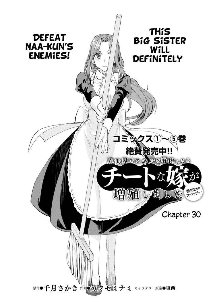Read Isekai de Skill wo Kaitai shitara Cheat na Yome ga Zoushoku Shimashita Gainen Kousa no Structure Manga Online