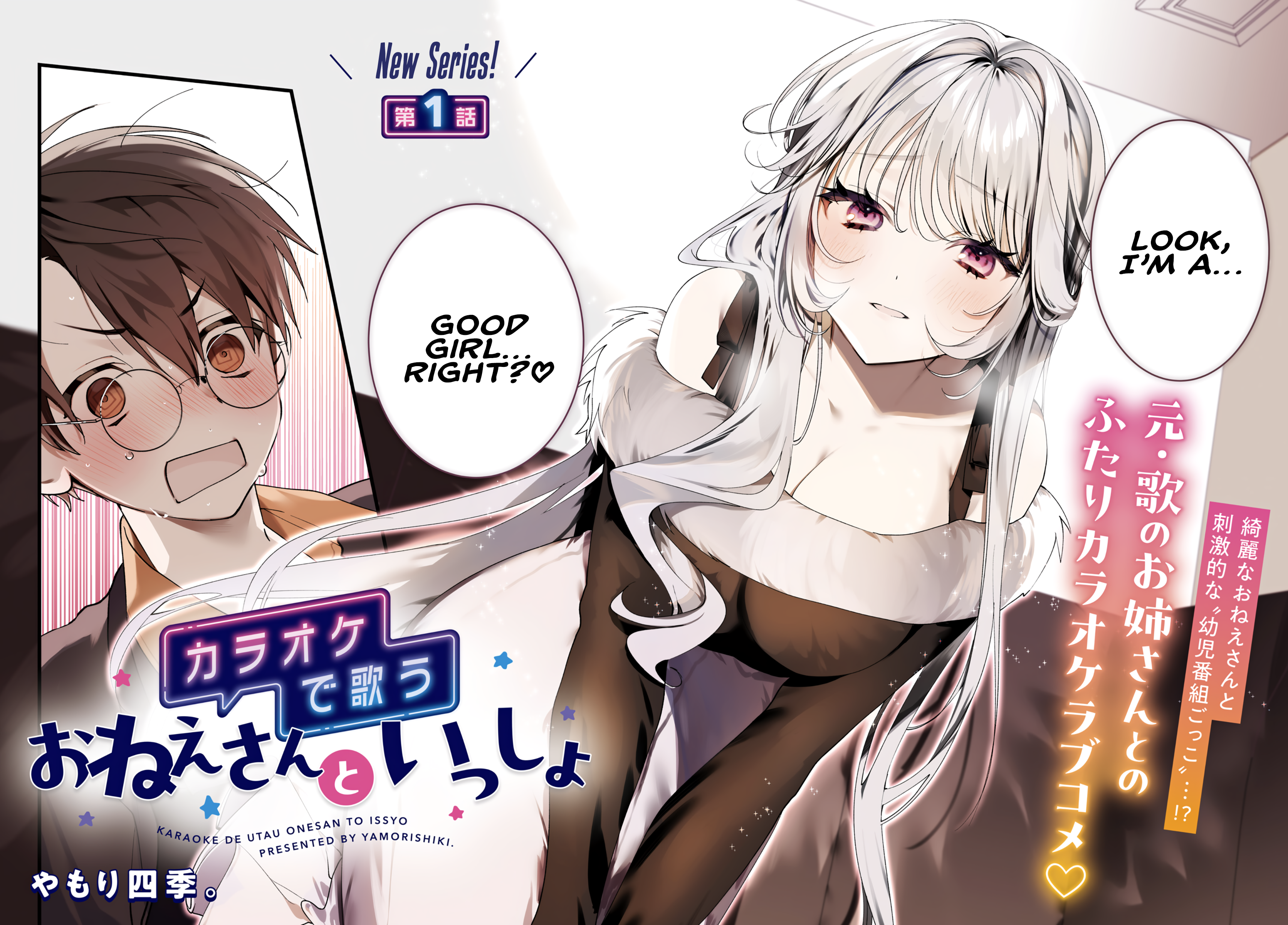 Read Karaoke de Utau Oneesan to Issho Manga Online