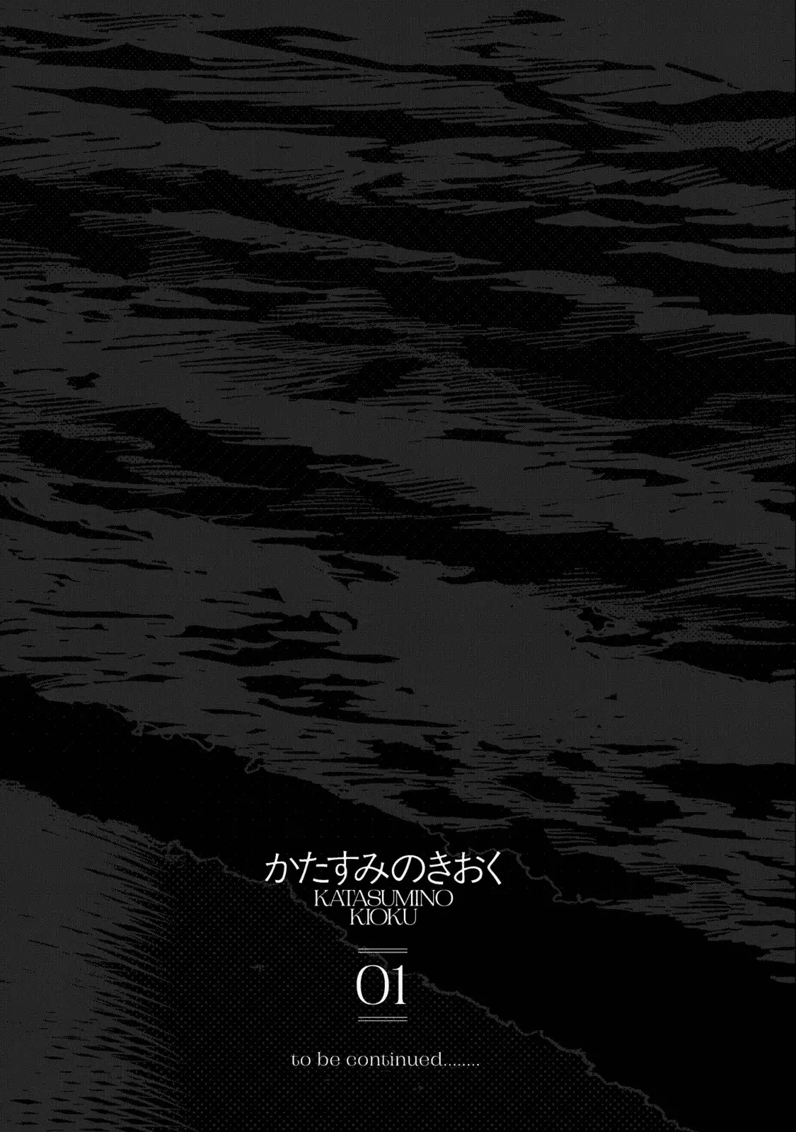 Read Katasumi no Kioku Manga Online