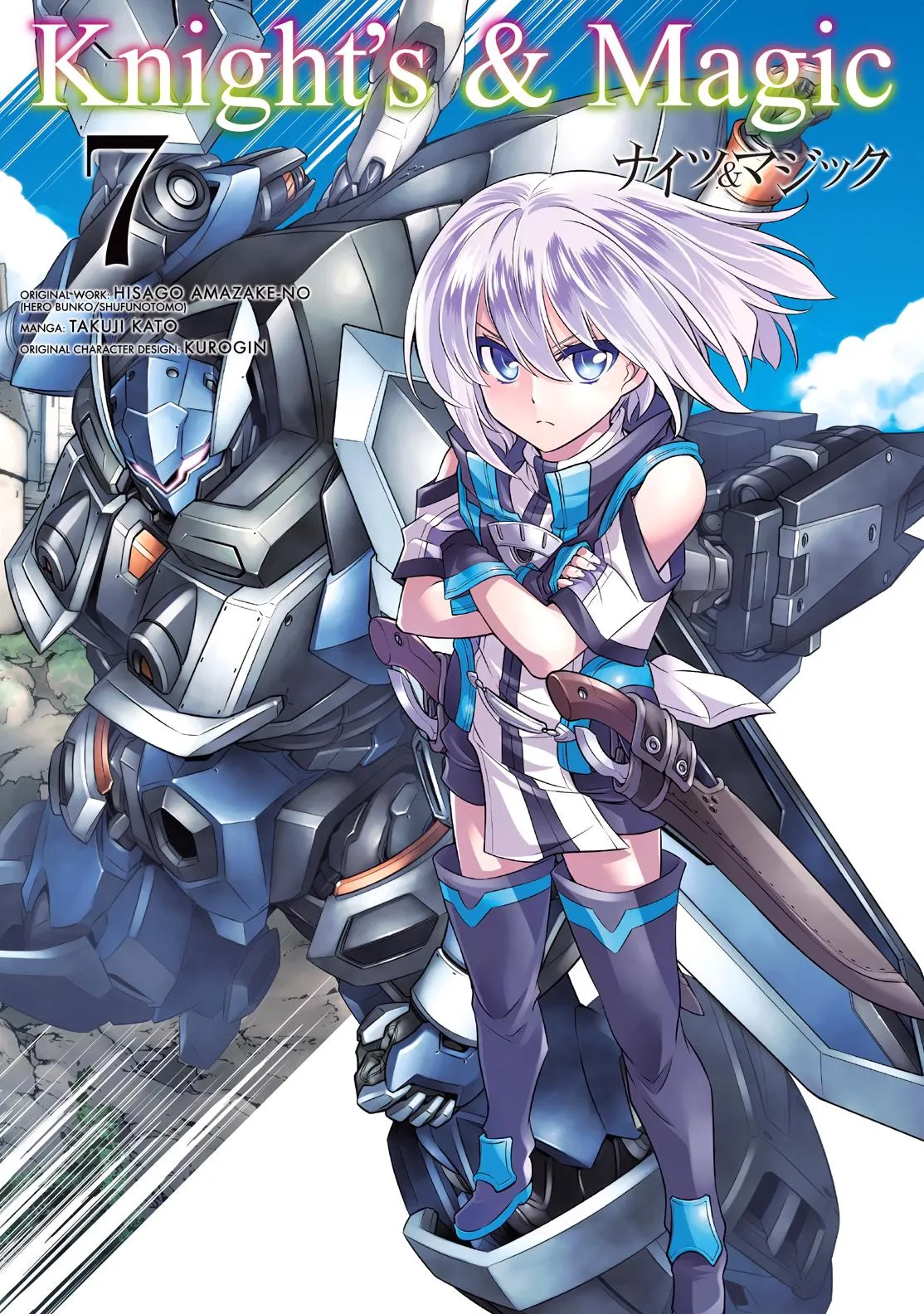 Read Knight's & Magic Manga Online
