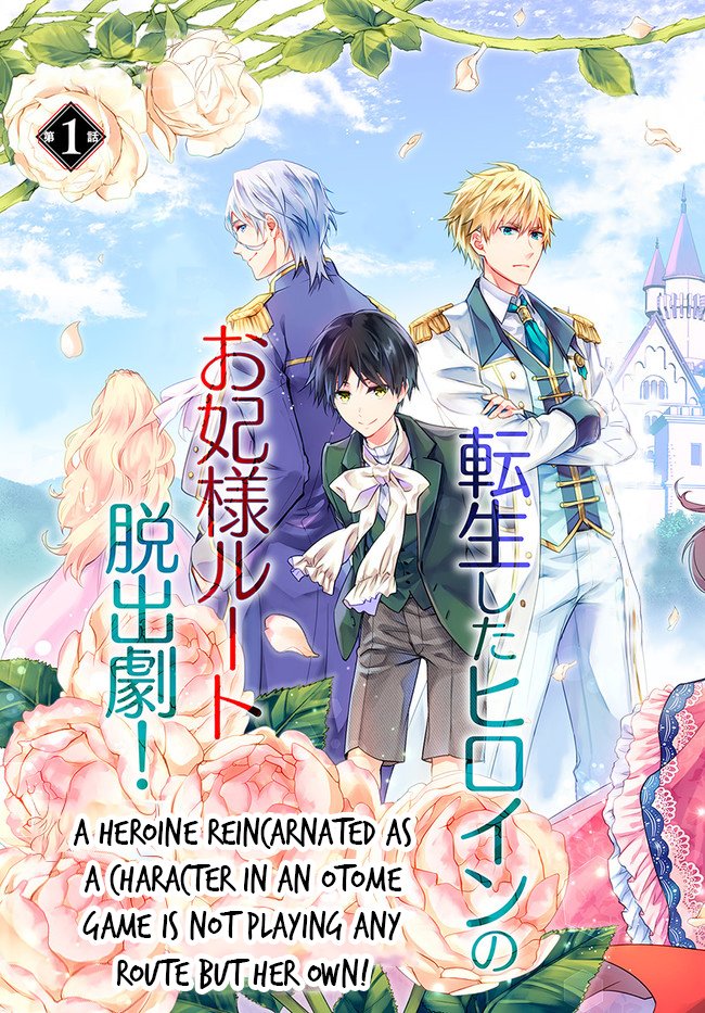 Read Lady Rose Just Wants to Be a Commoner Manga Online