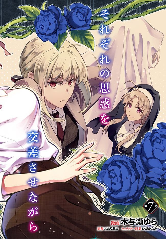 Read Lady Rose Just Wants to Be a Commoner Manga Online