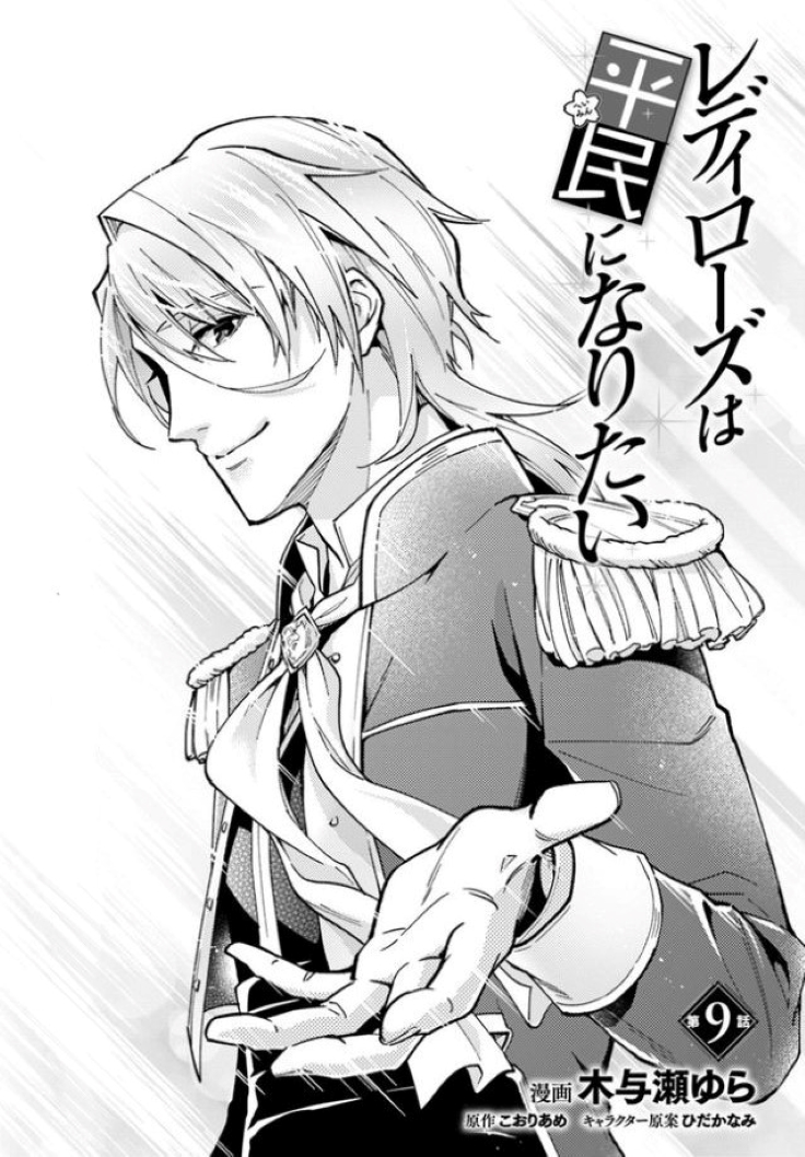 Read Lady Rose Just Wants to Be a Commoner Manga Online