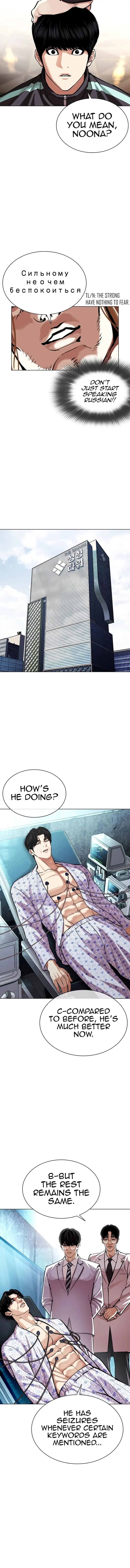 Read Lookism Manga Online