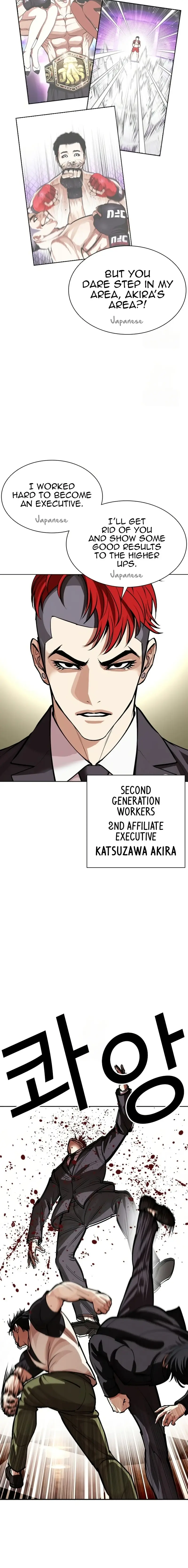 Read Lookism Manga Online