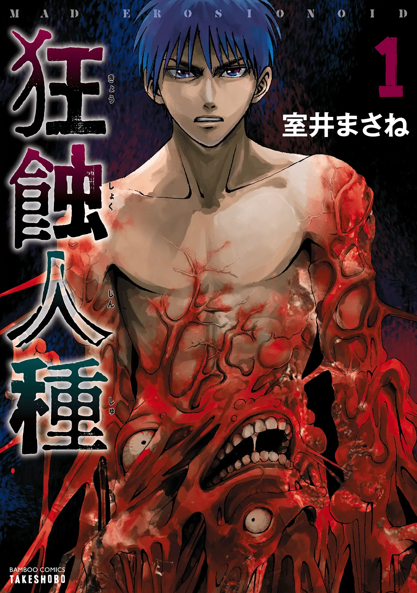 Read Mad Erosionoid Manga Online