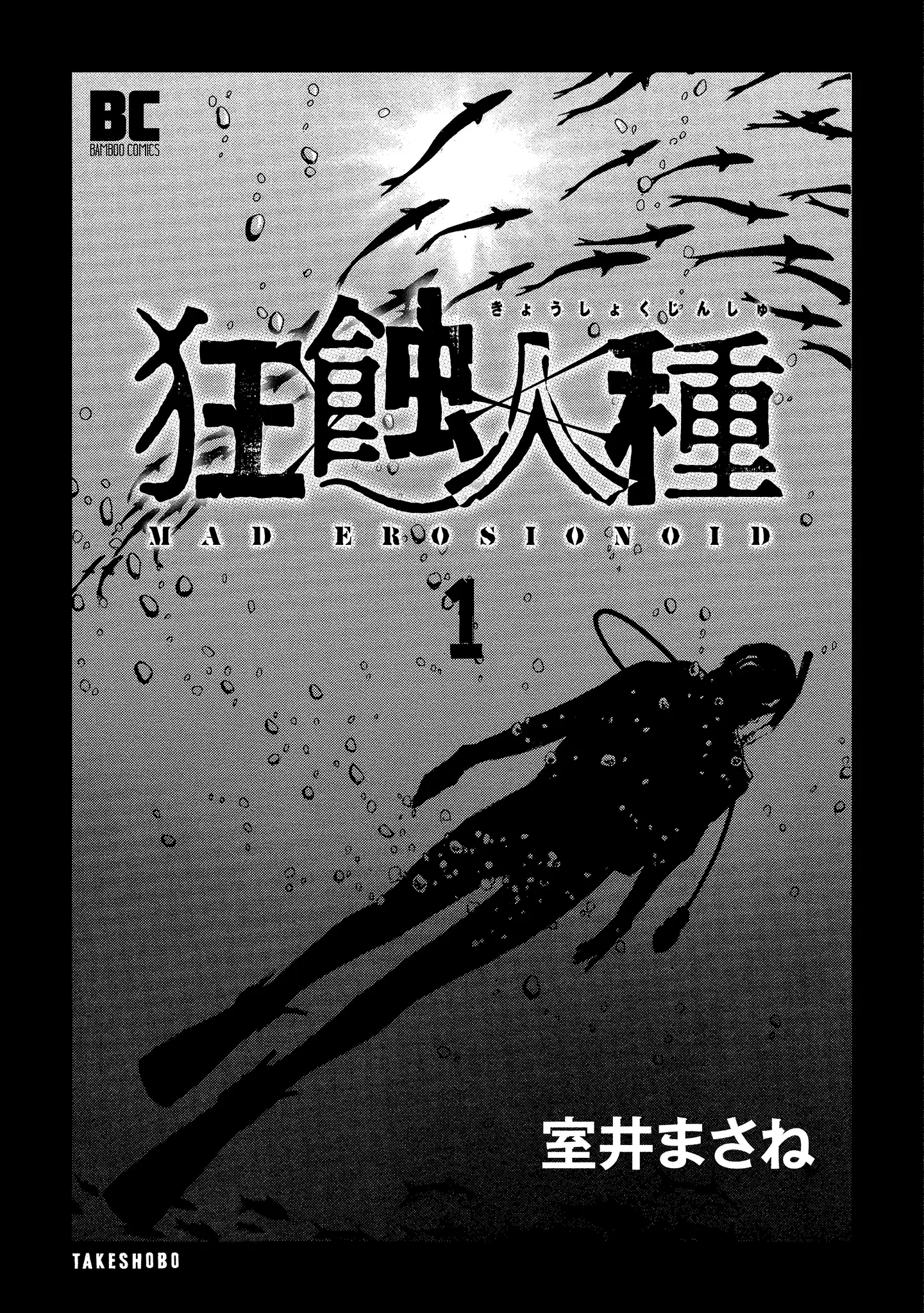 Read Mad Erosionoid Manga Online