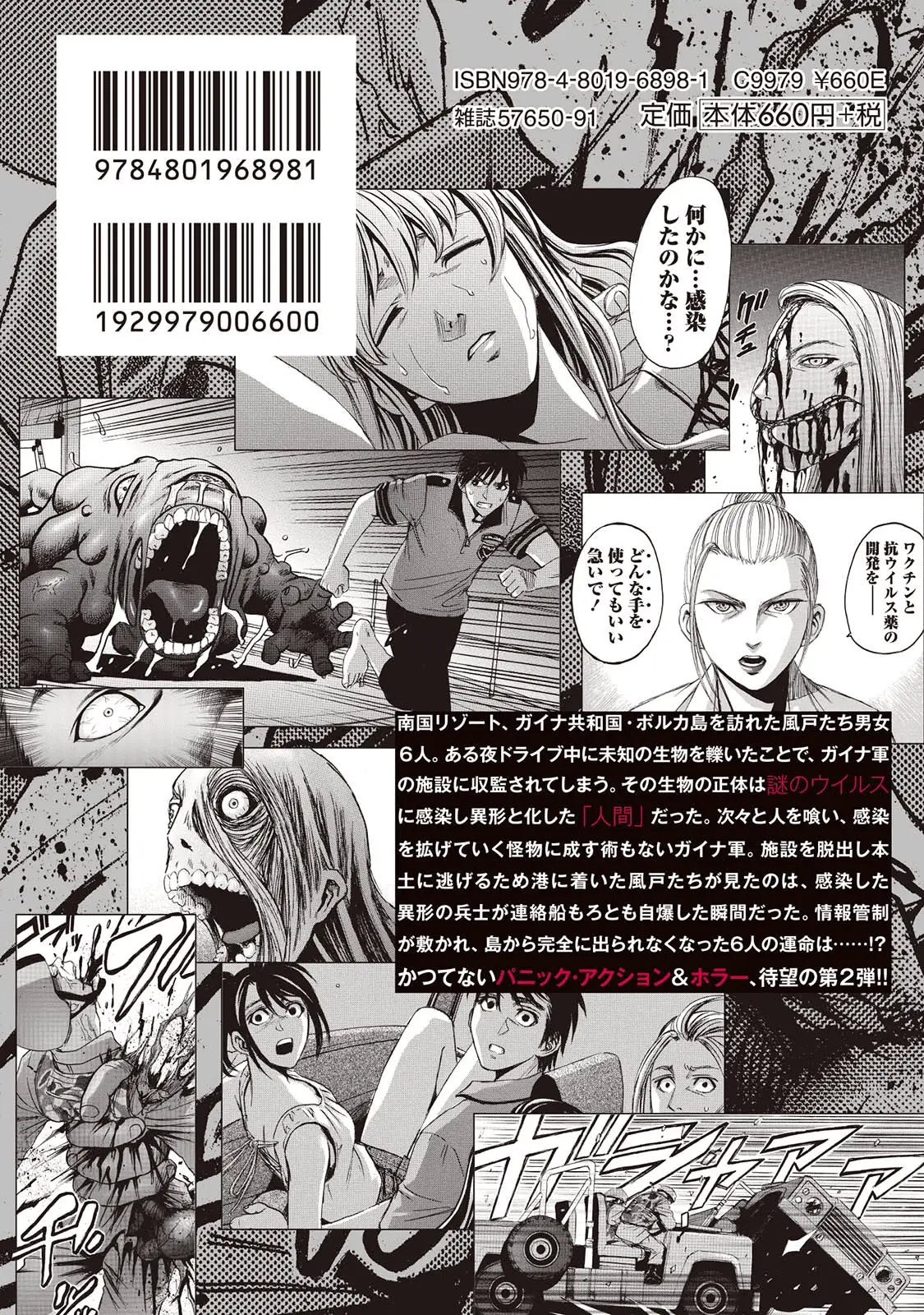 Read Mad Erosionoid Manga Online