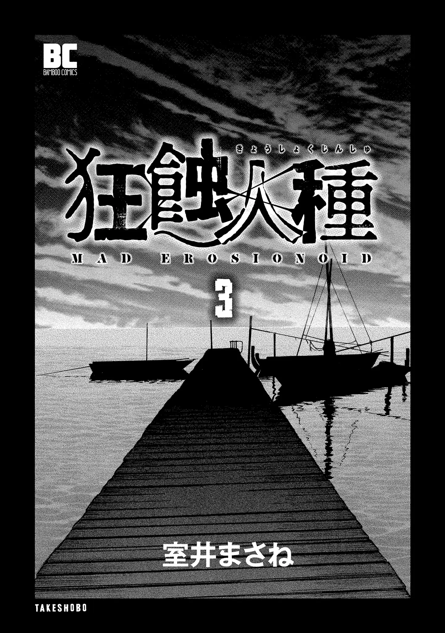 Read Mad Erosionoid Manga Online