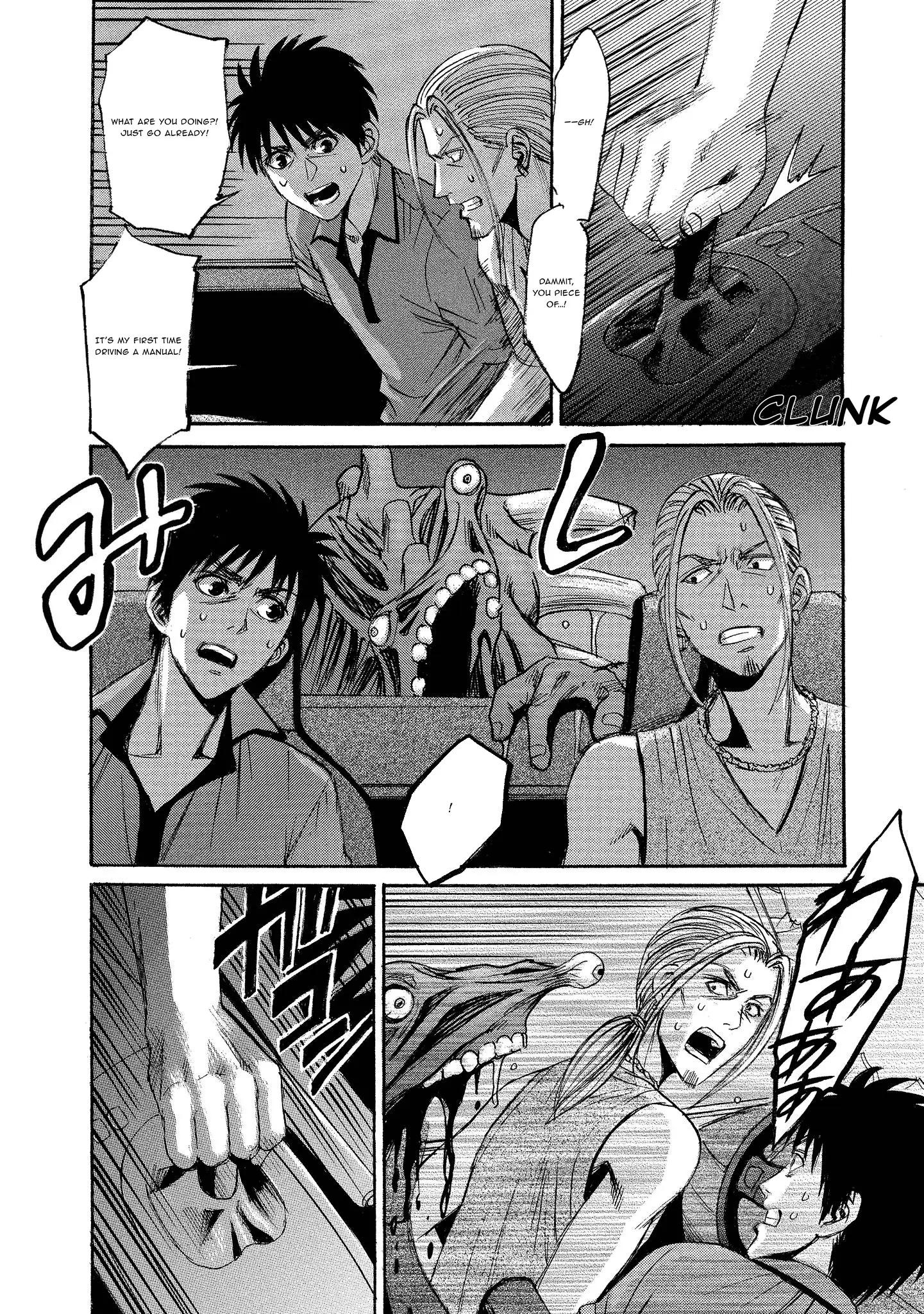 Read Mad Erosionoid Manga Online