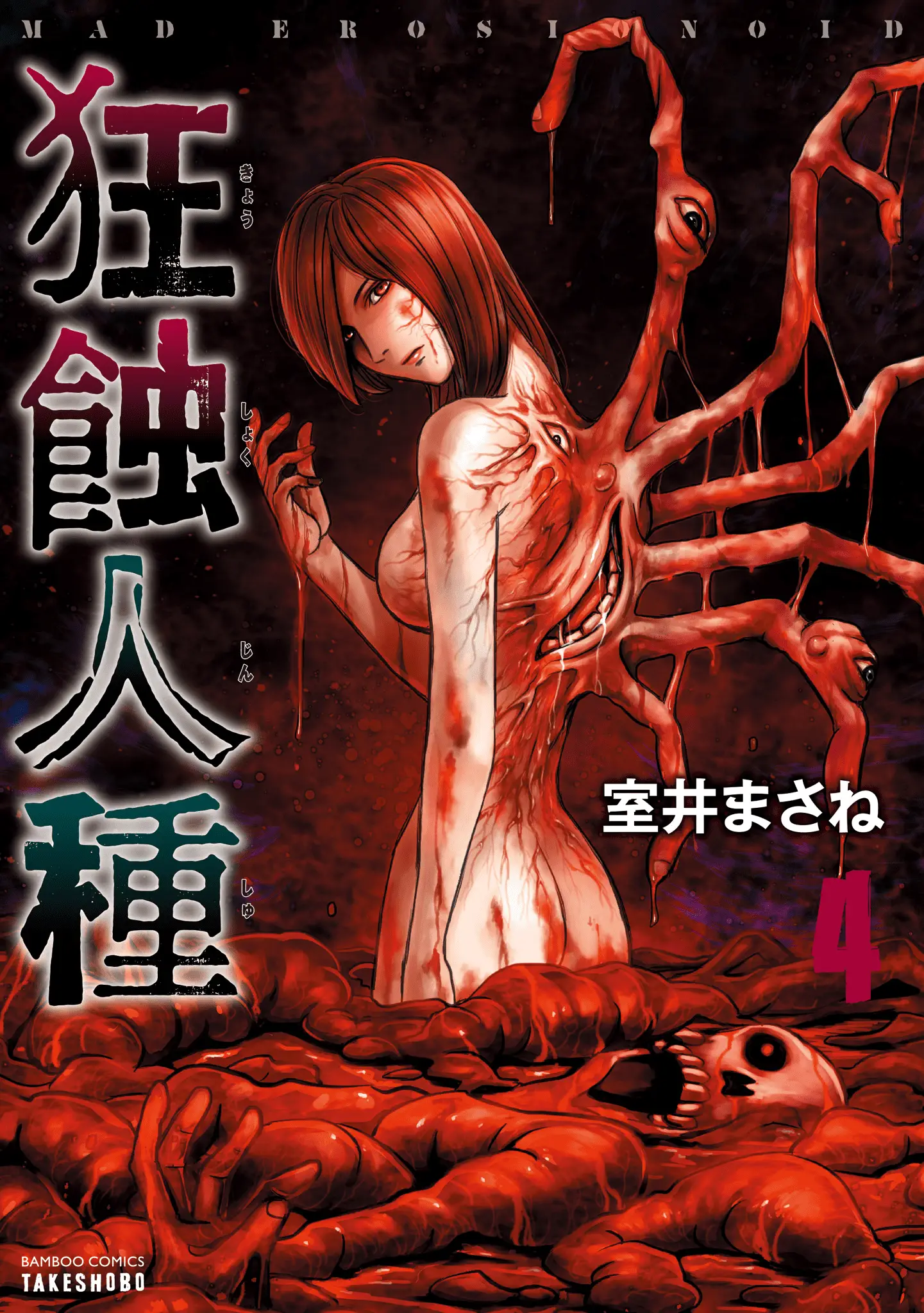Read Mad Erosionoid Manga Online